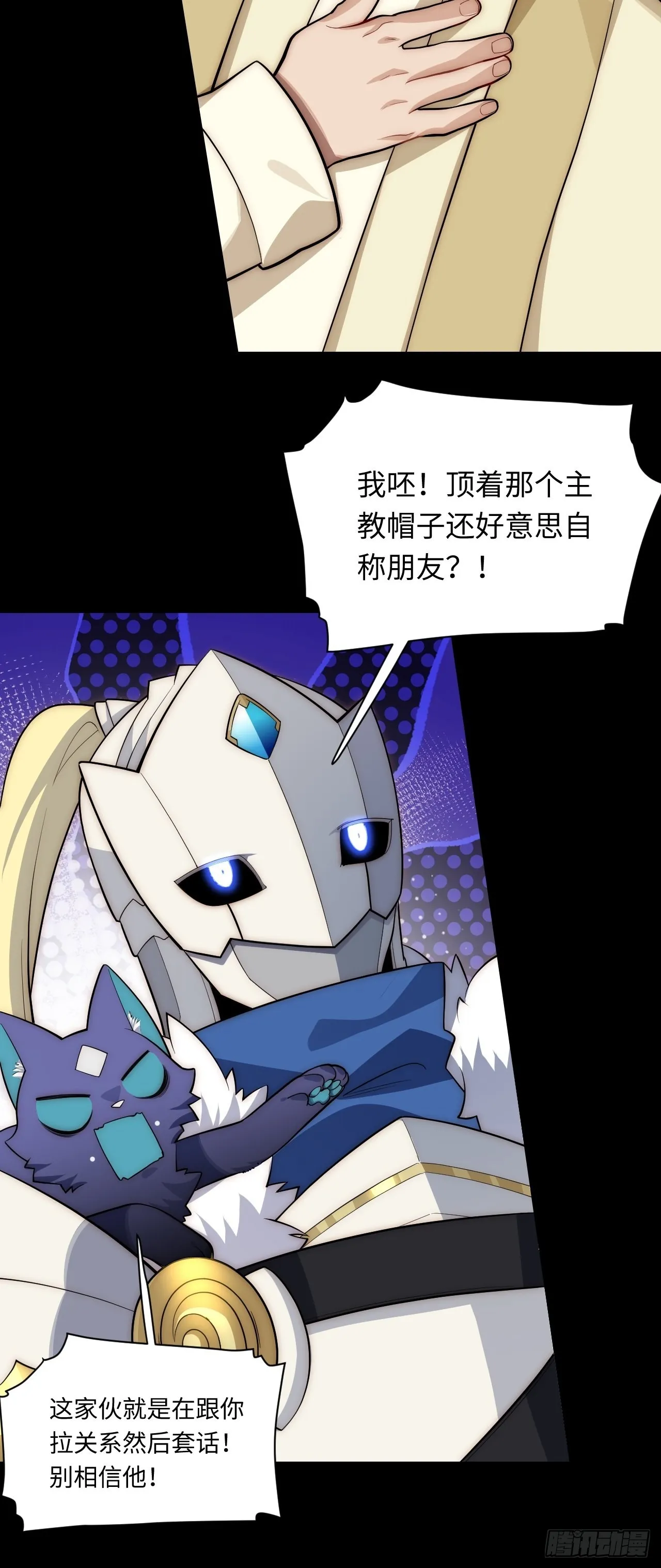 94.失败的谈判 第14页