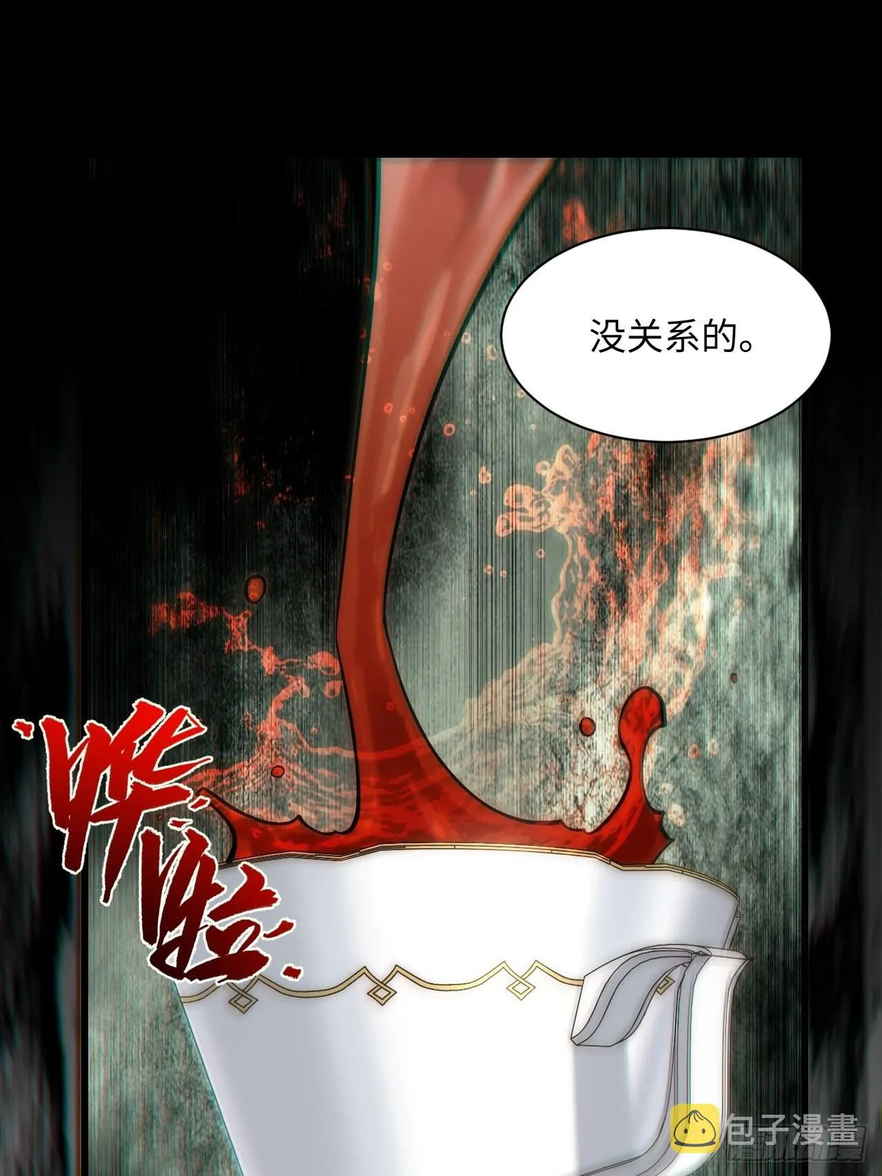 94.失败的谈判 第15页