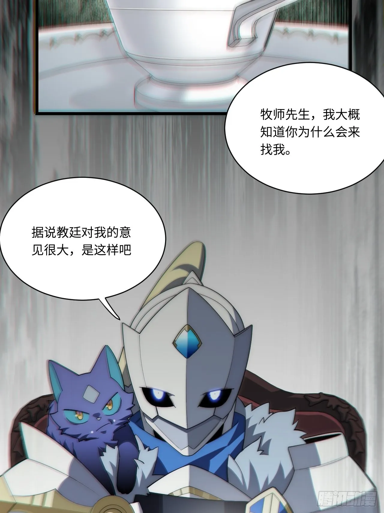 94.失败的谈判 第16页
