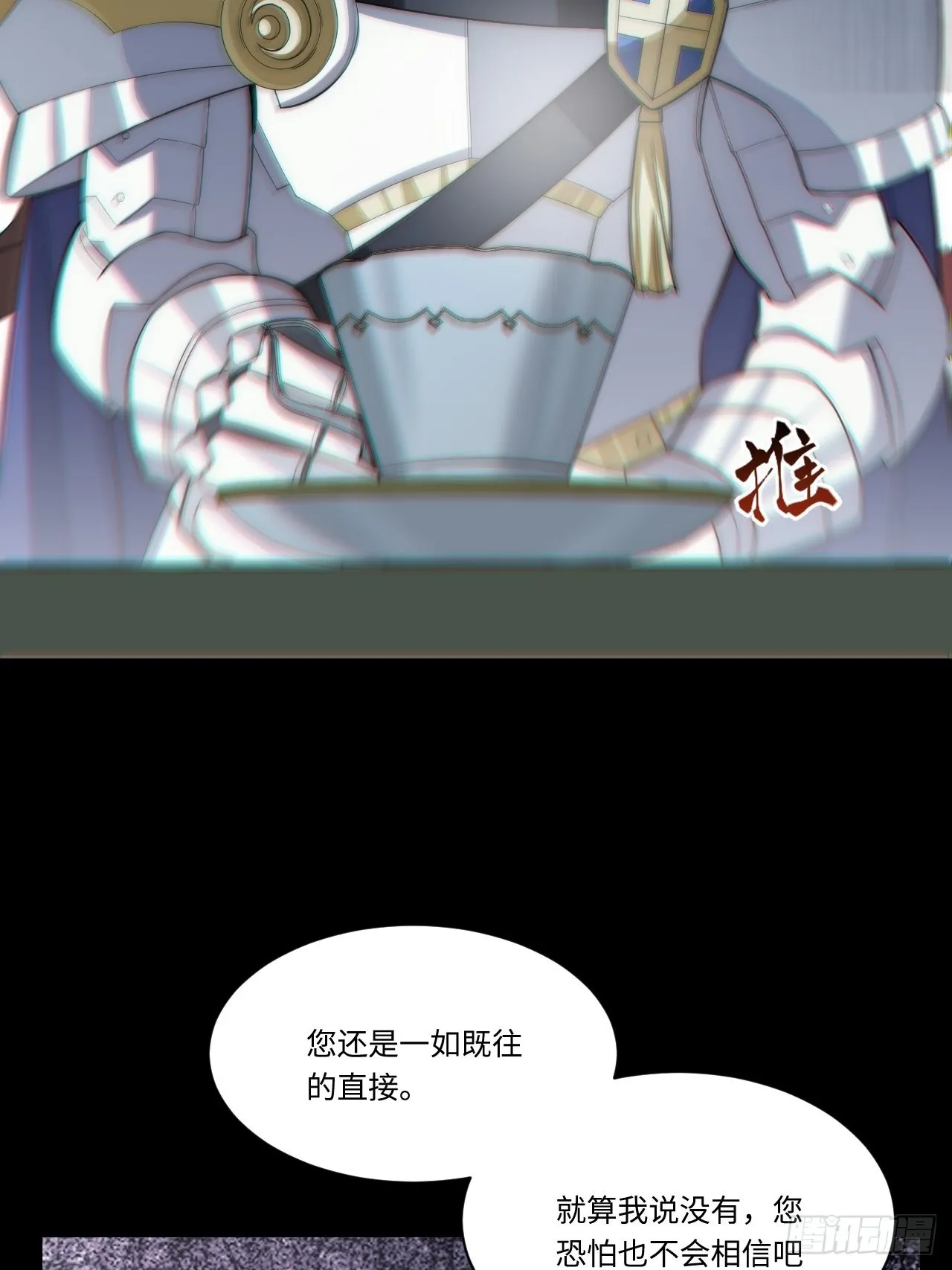 94.失败的谈判 第17页