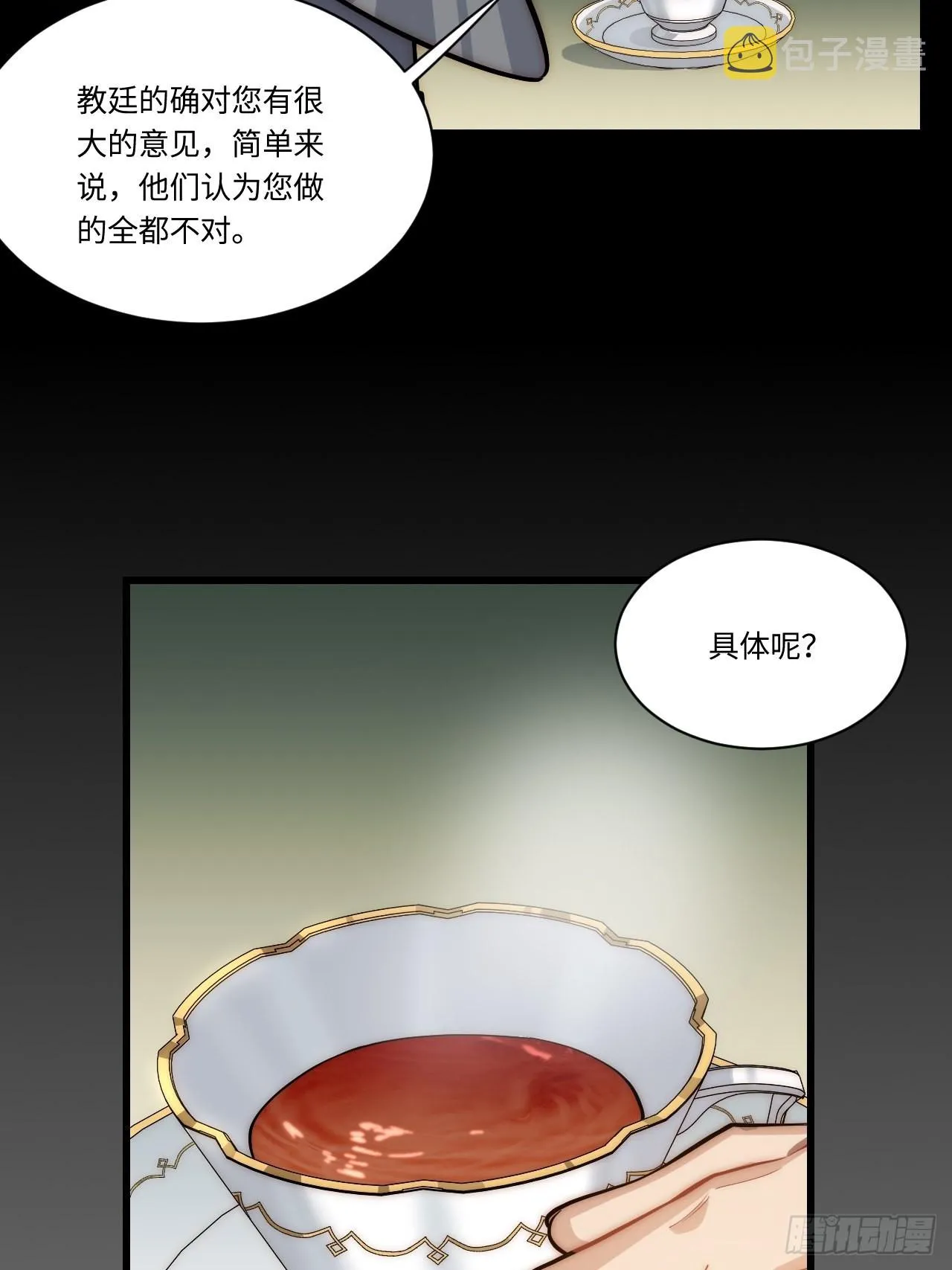 94.失败的谈判 第19页