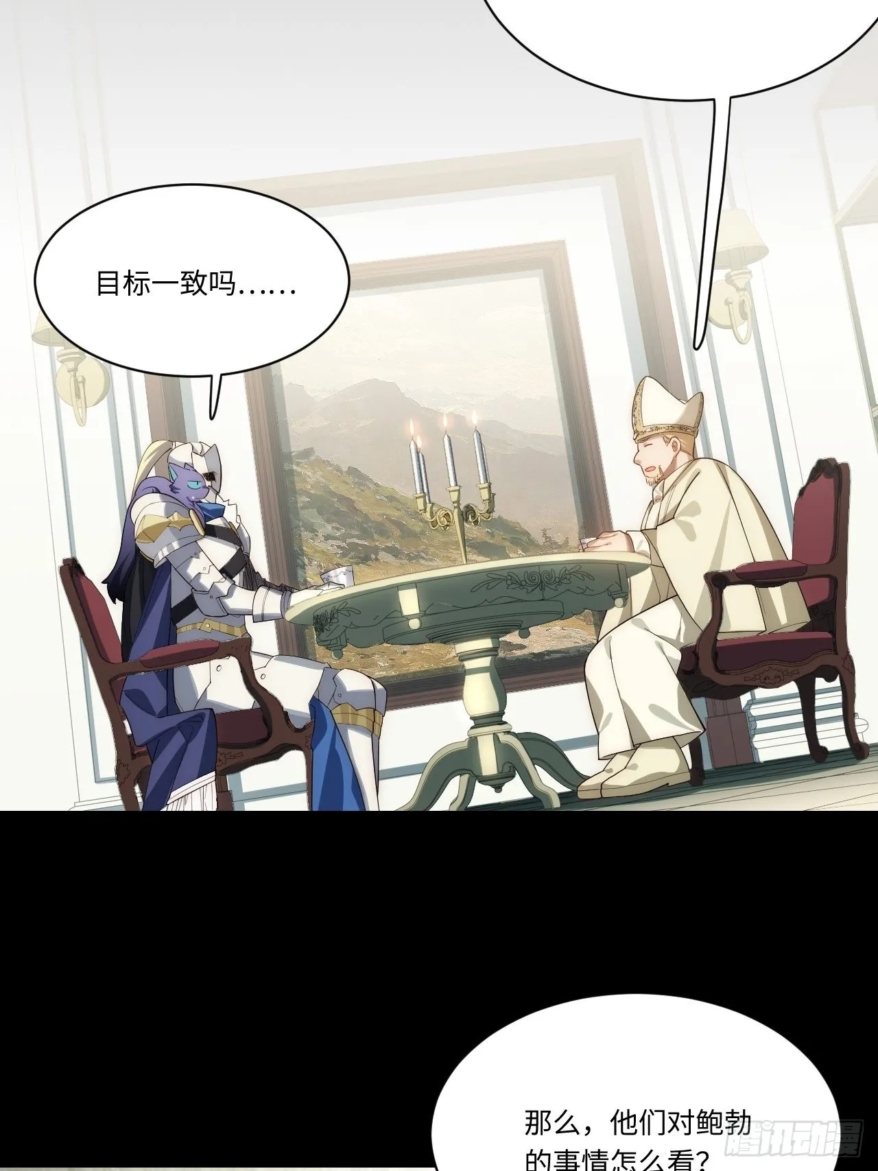 94.失败的谈判 第21页