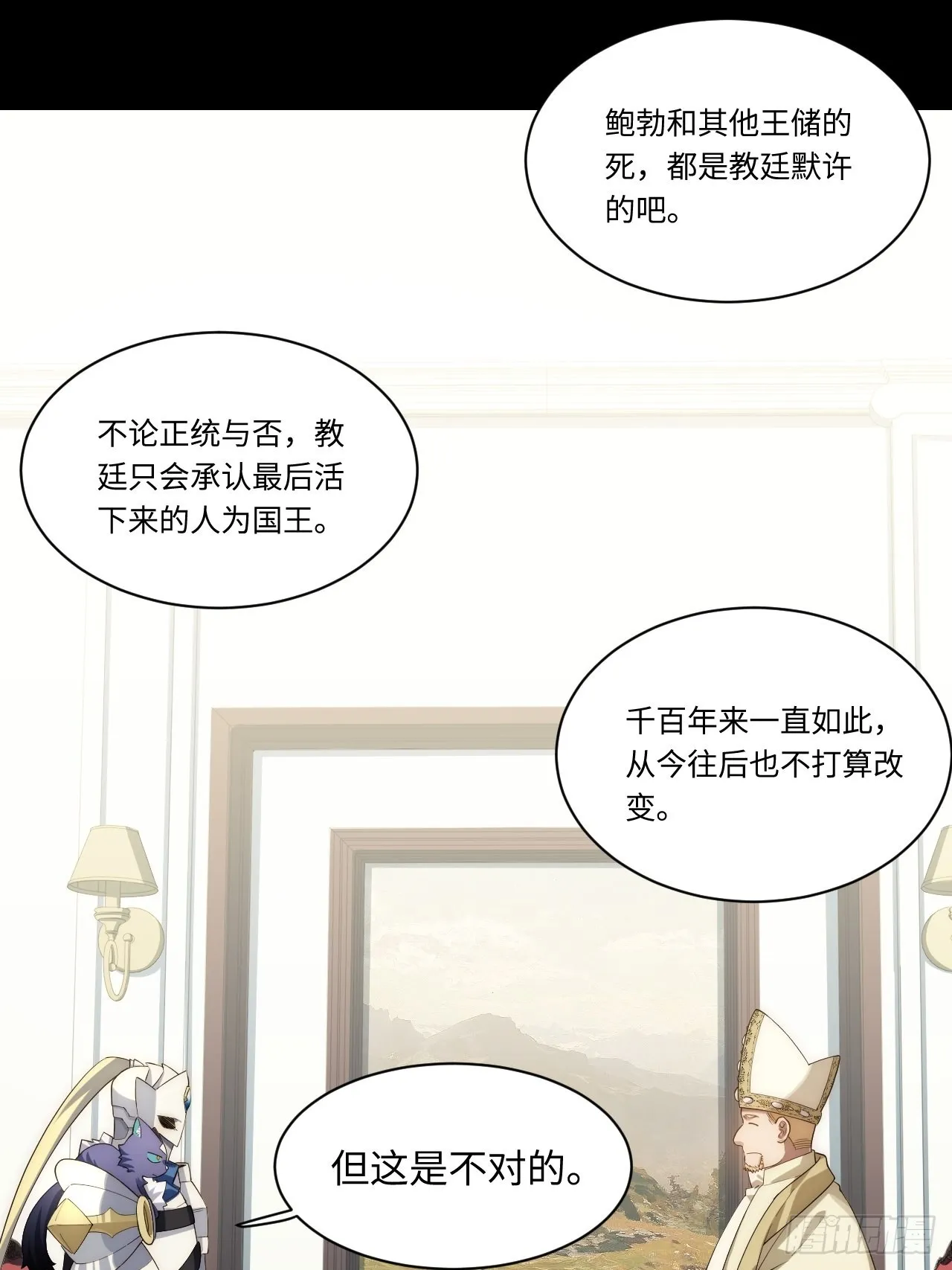 94.失败的谈判 第24页