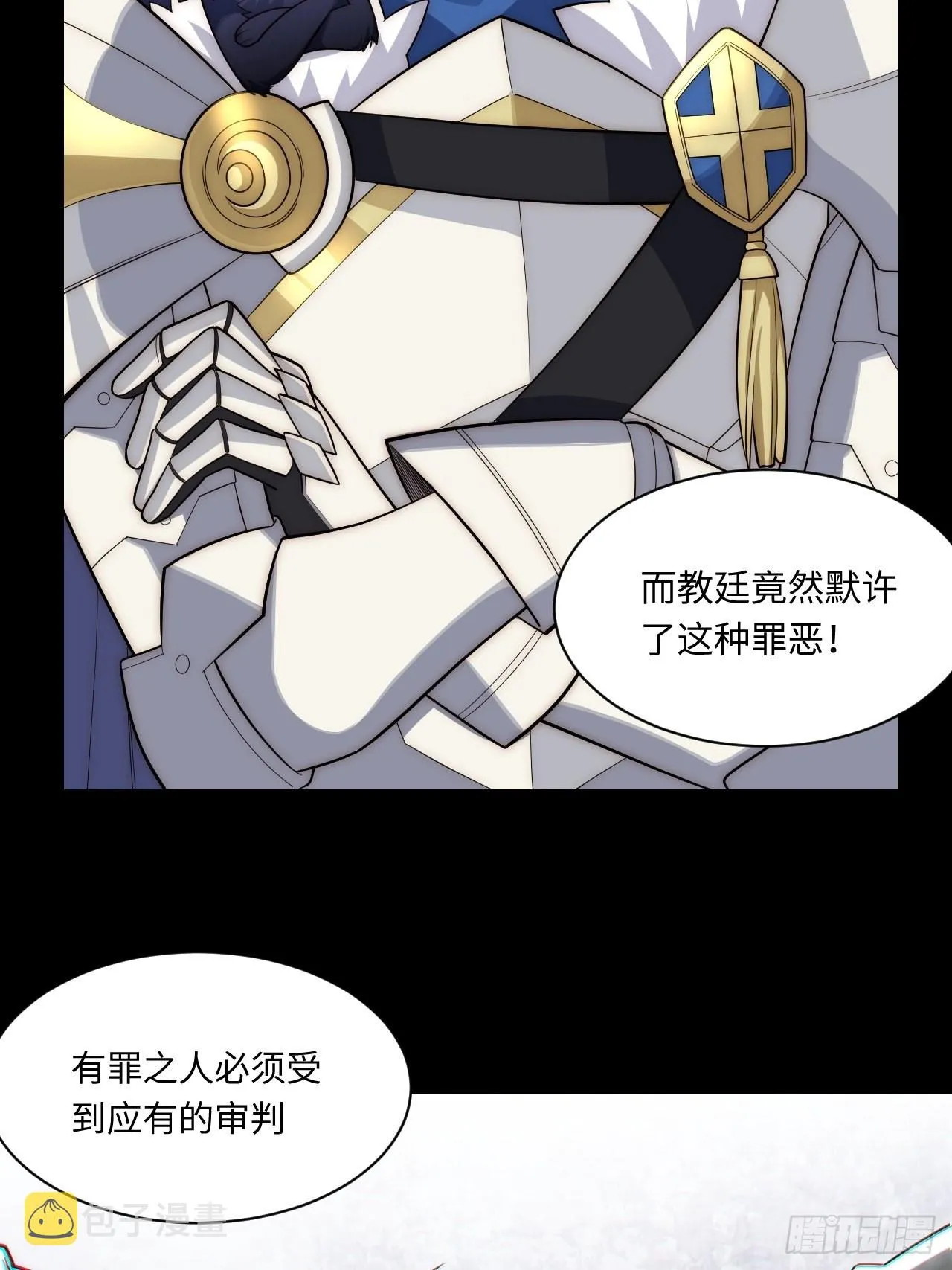 94.失败的谈判 第26页