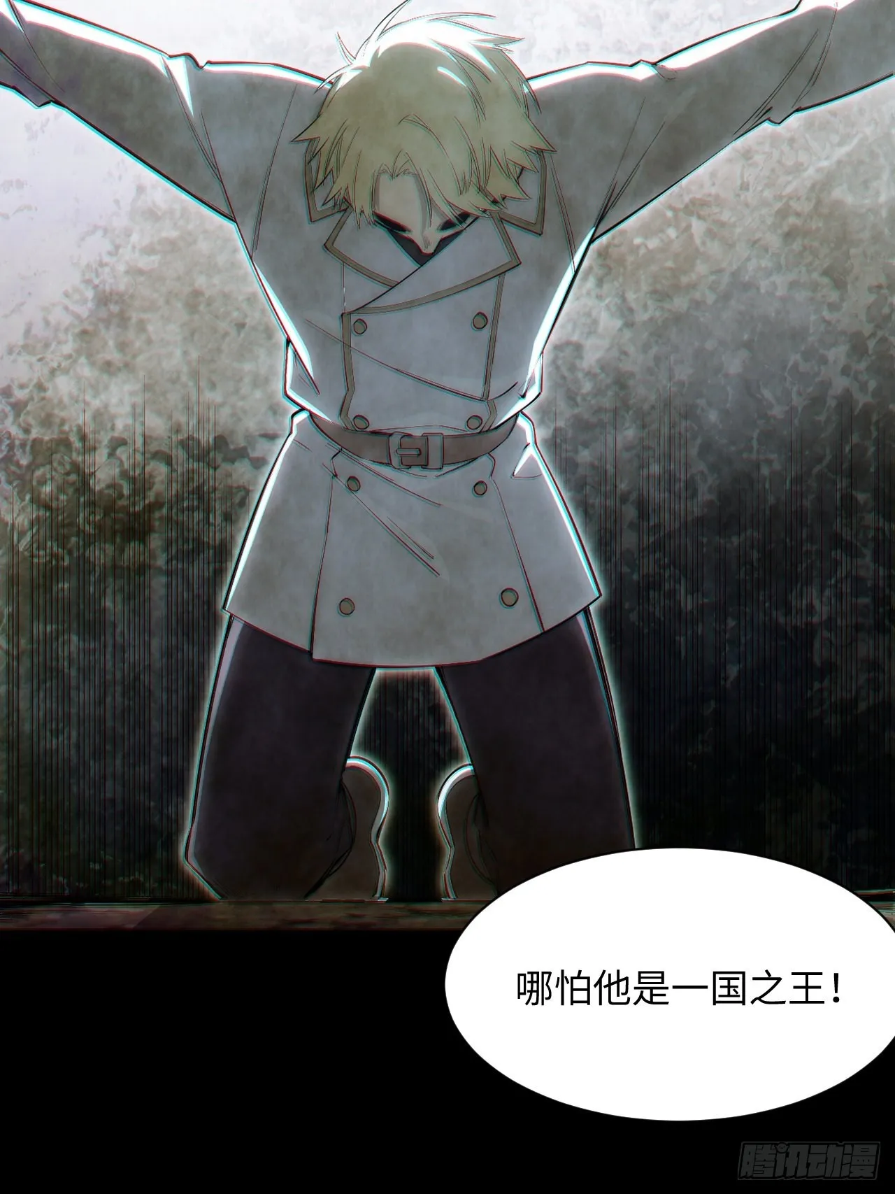 94.失败的谈判 第27页