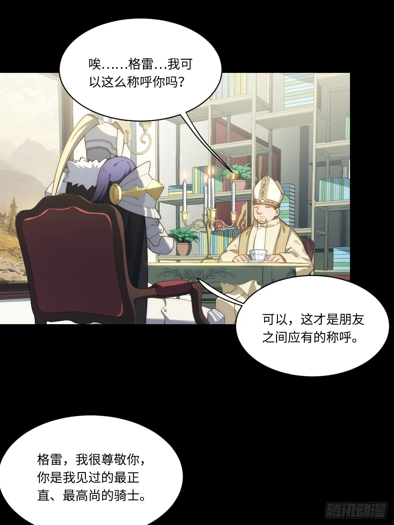 94.失败的谈判 第28页