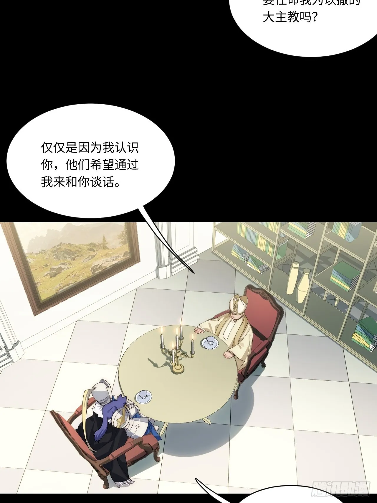 94.失败的谈判 第30页