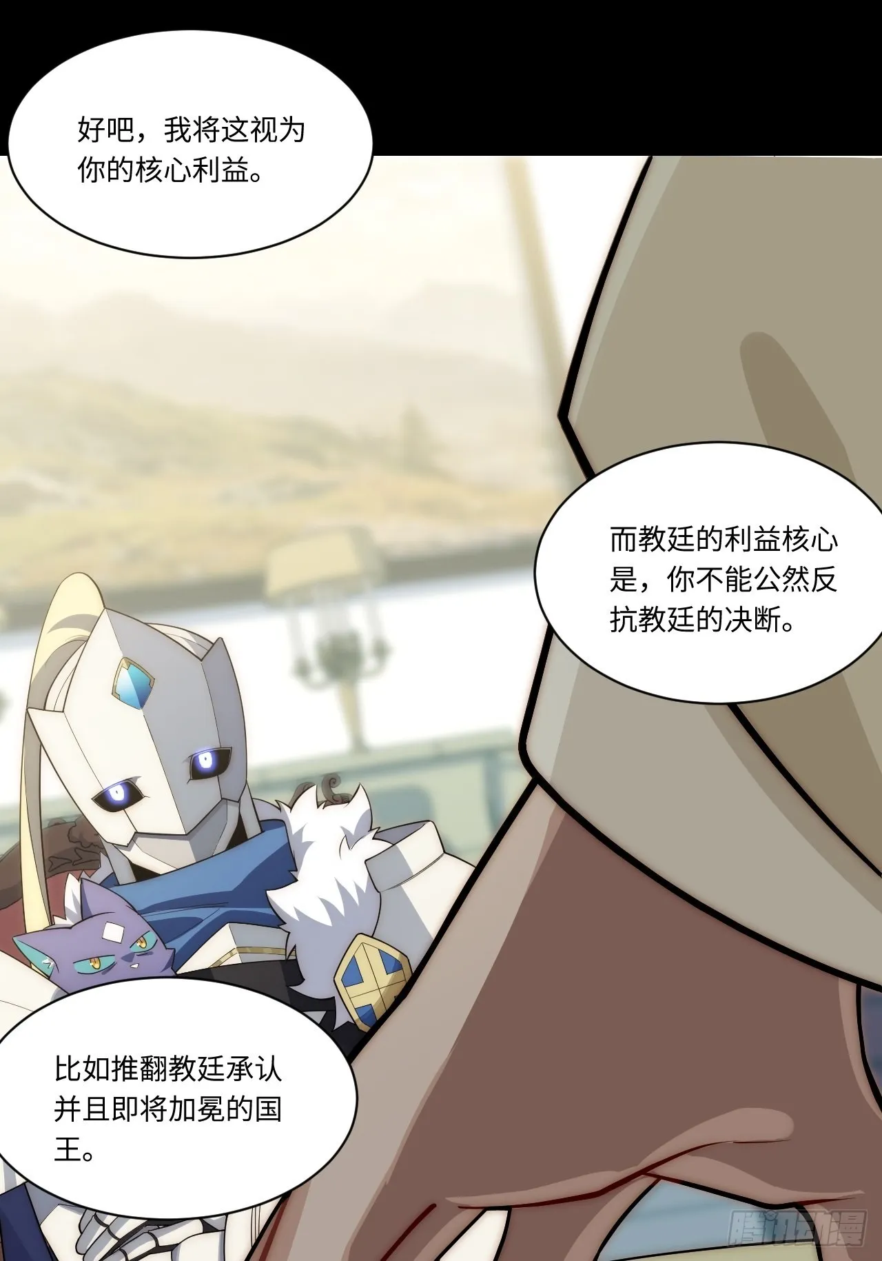 94.失败的谈判 第33页