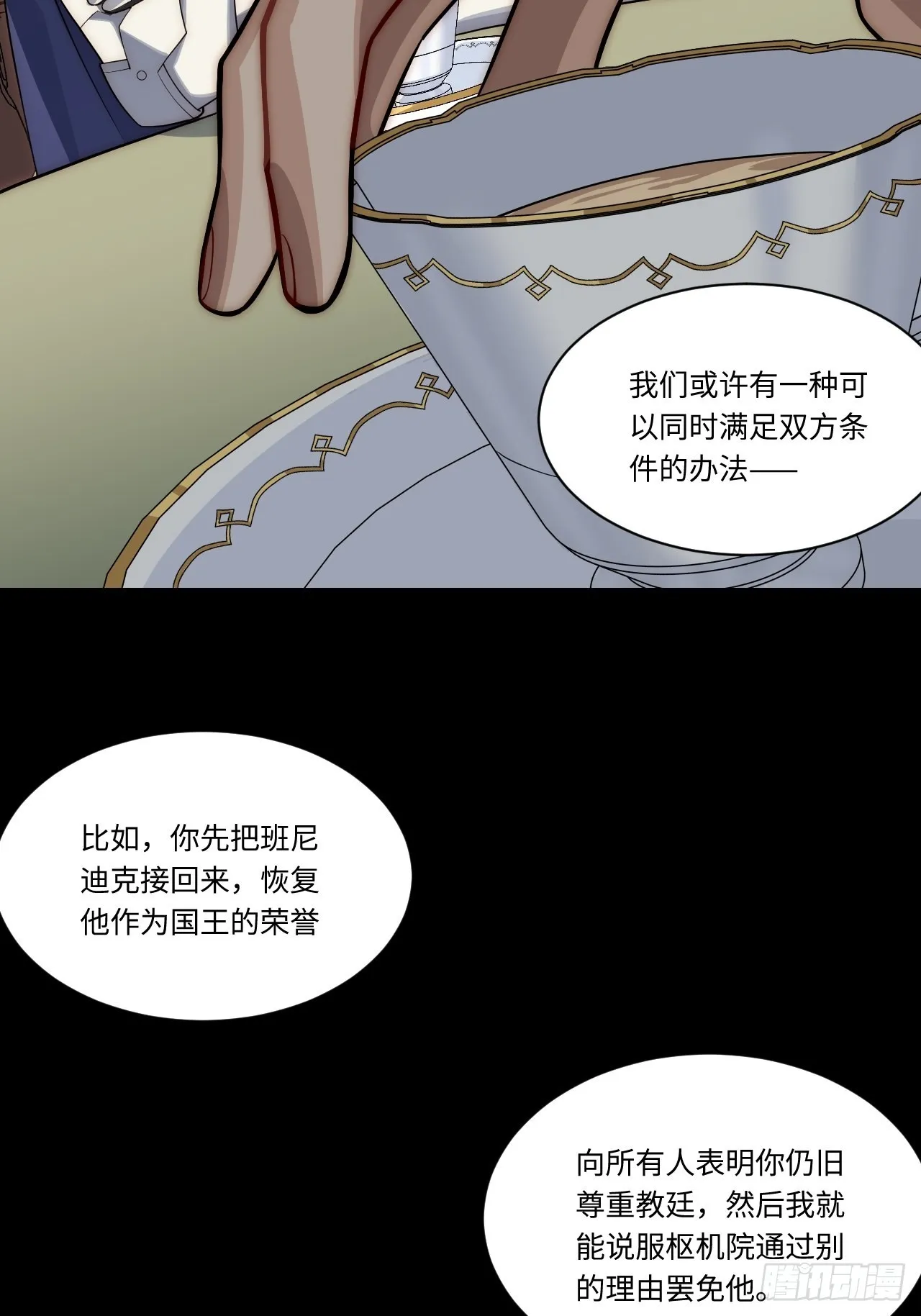 94.失败的谈判 第34页