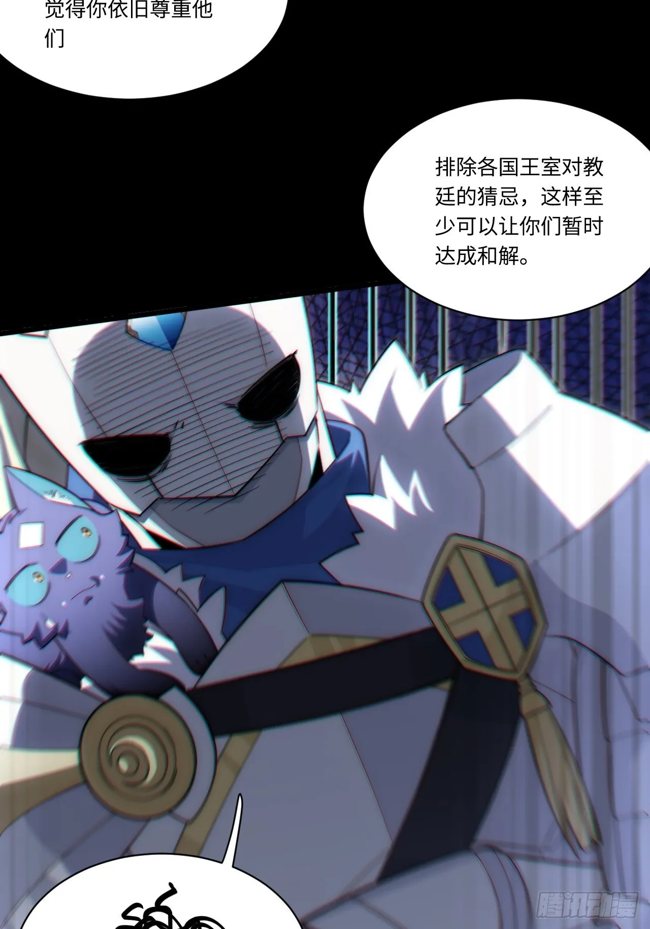 94.失败的谈判 第36页