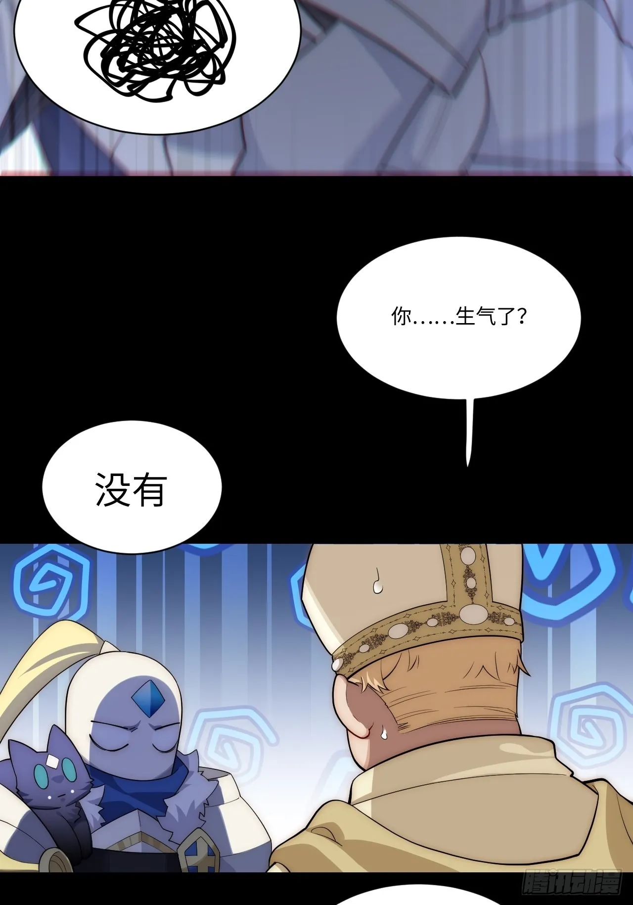 94.失败的谈判 第37页