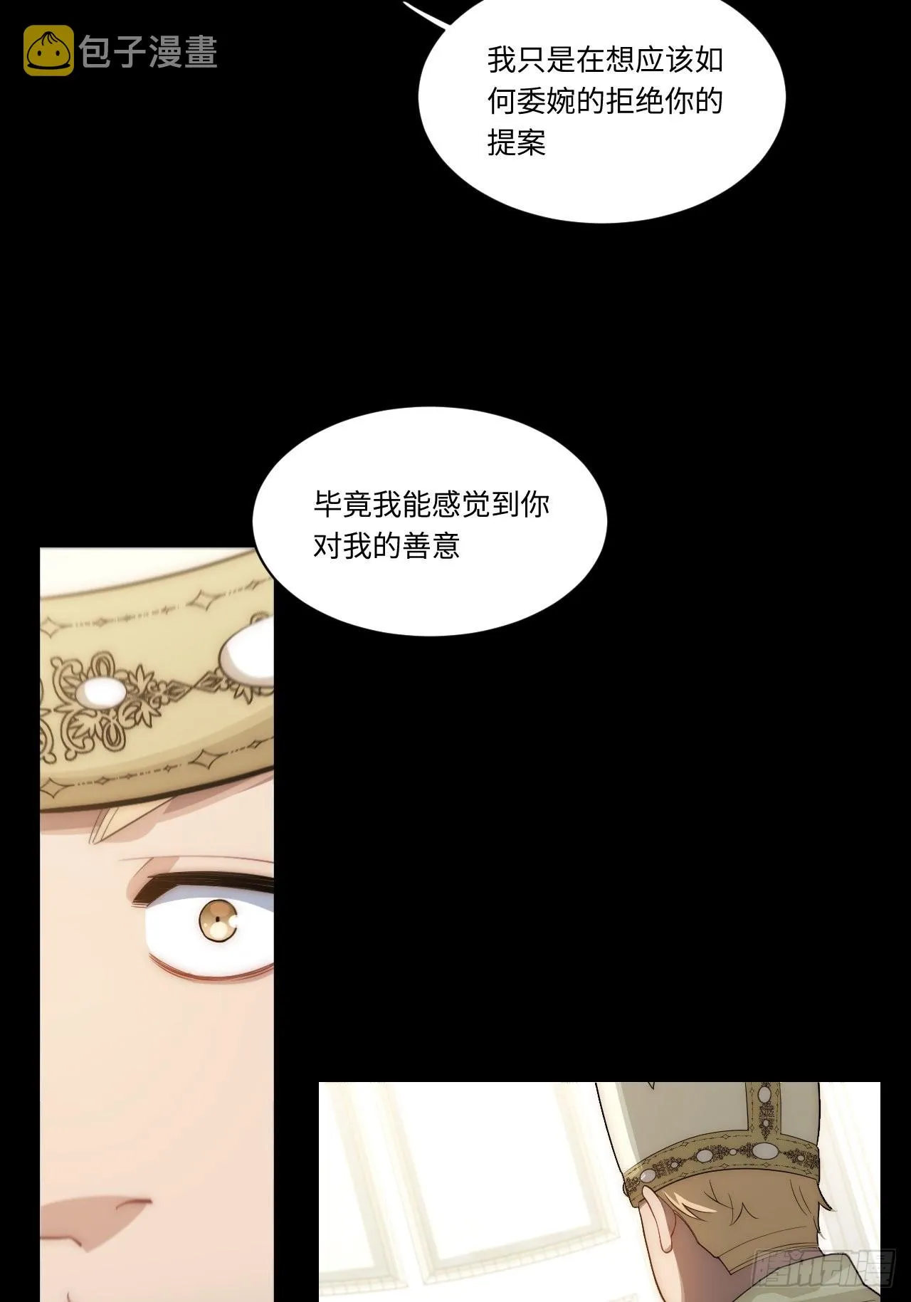 94.失败的谈判 第38页
