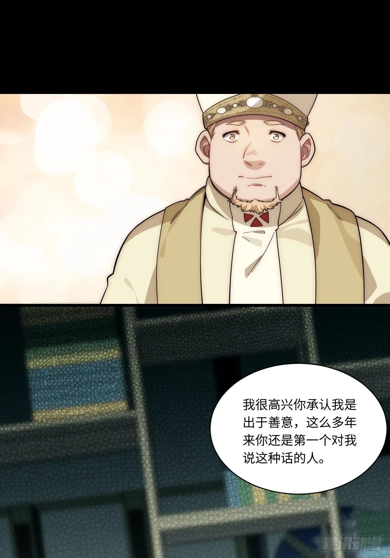 94.失败的谈判 第40页