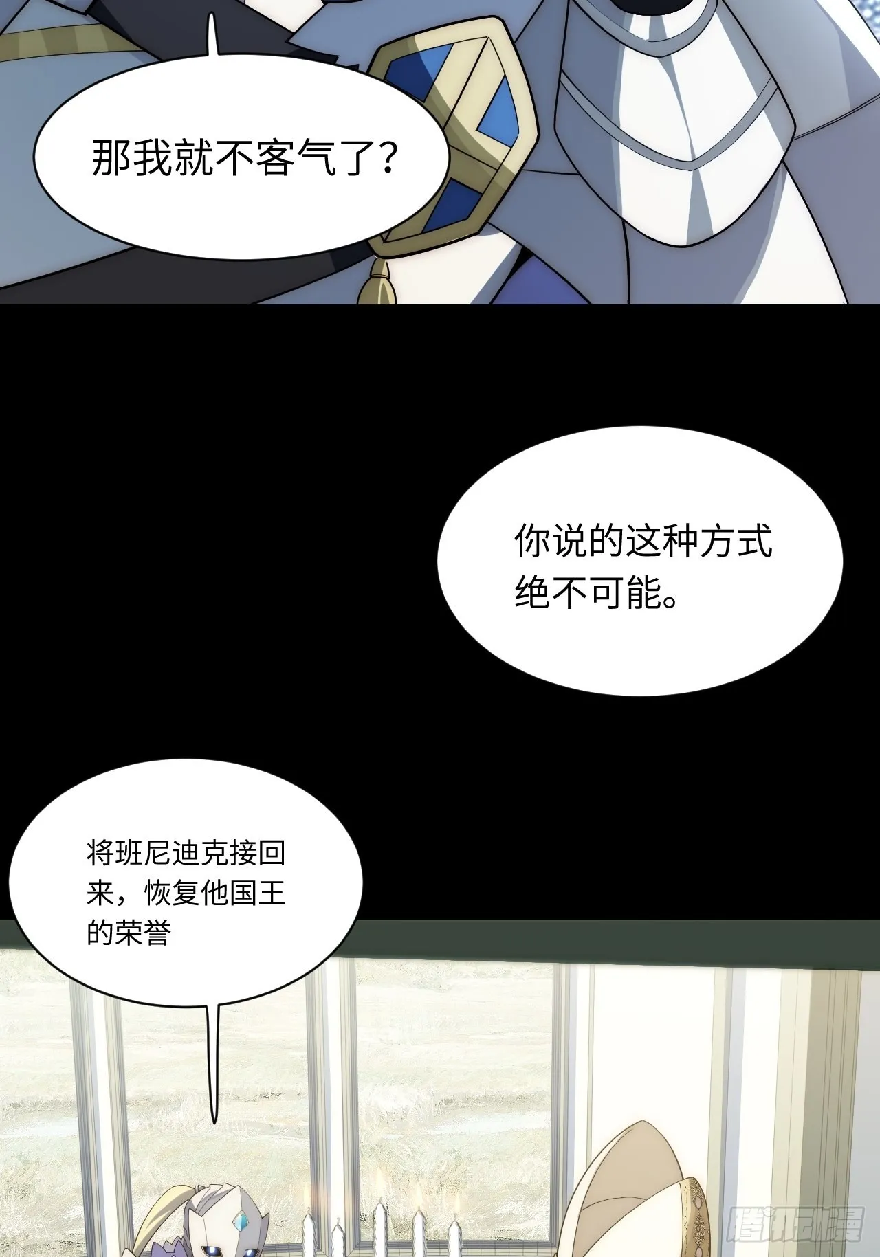 94.失败的谈判 第43页
