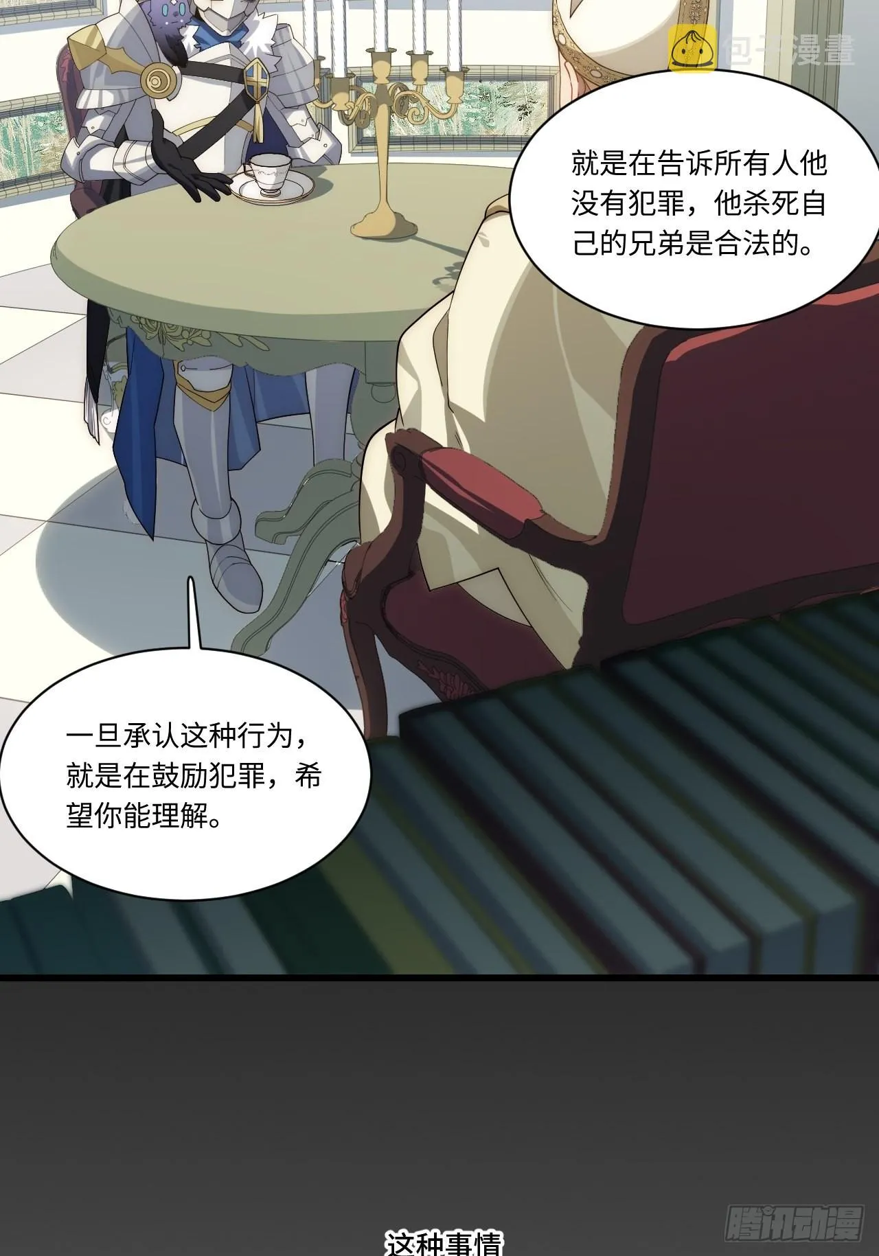 94.失败的谈判 第44页