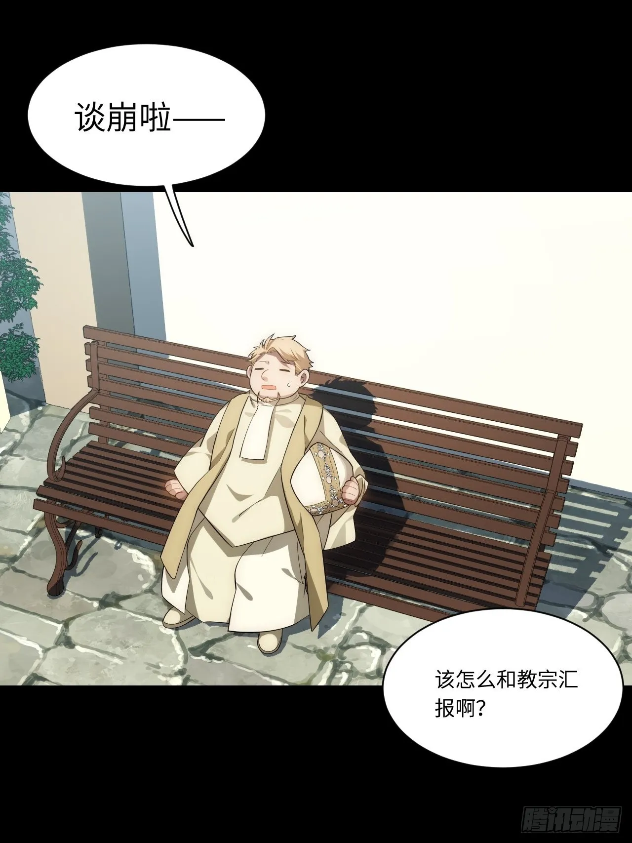 94.失败的谈判 第48页
