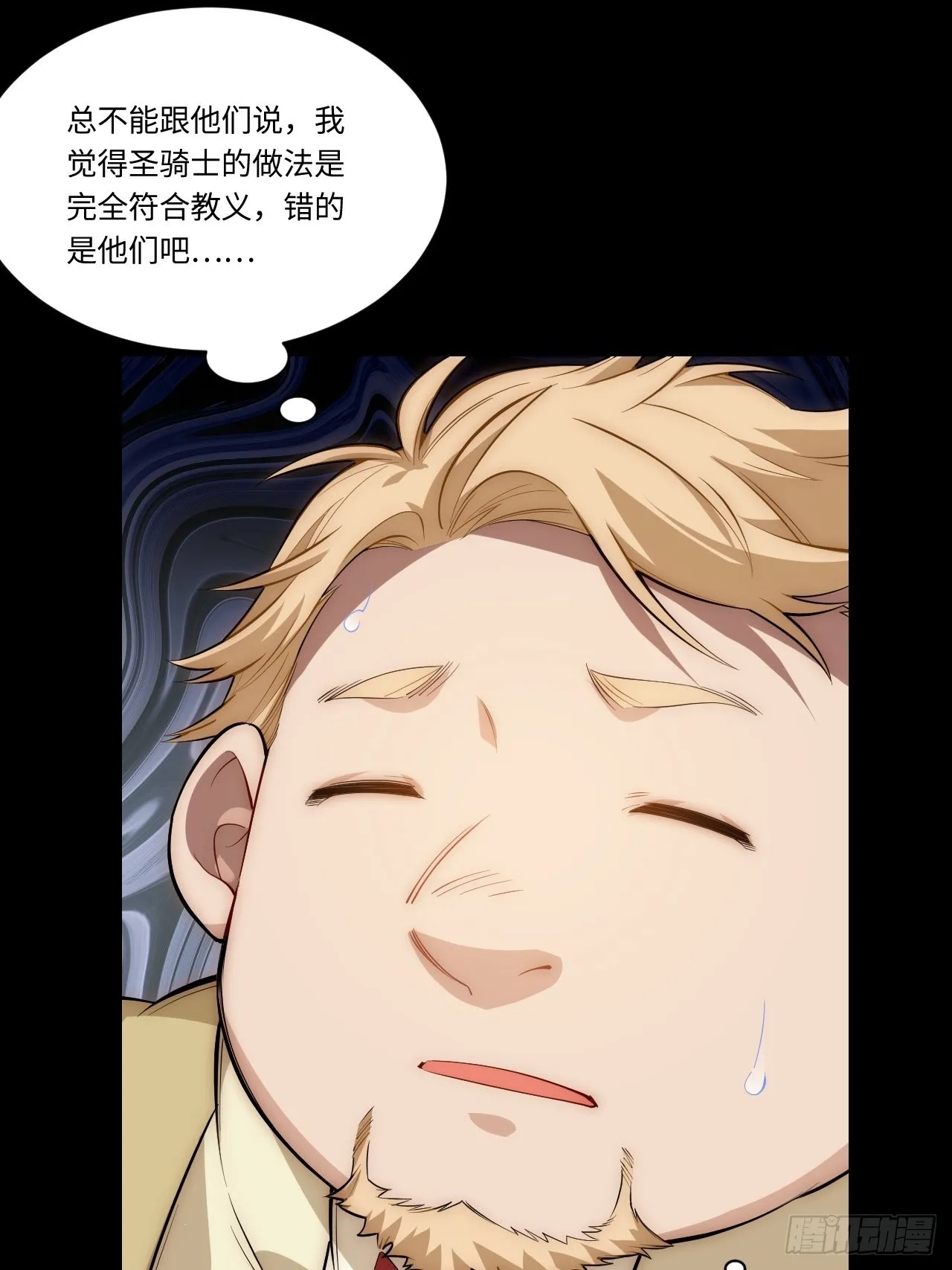 94.失败的谈判 第49页