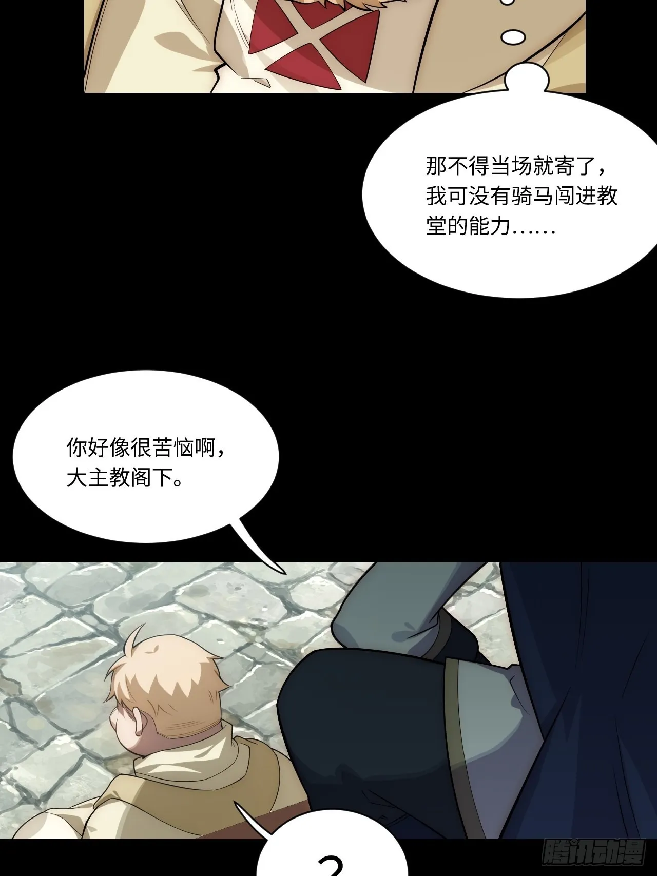 94.失败的谈判 第50页