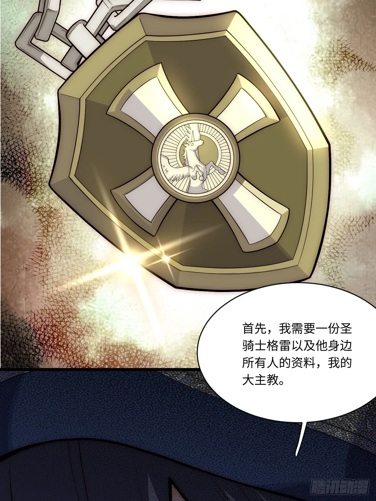 94.失败的谈判 第53页