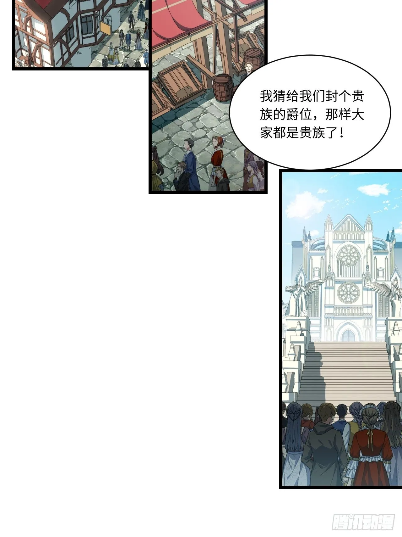 95.圣骑士的罪与罚 第5页