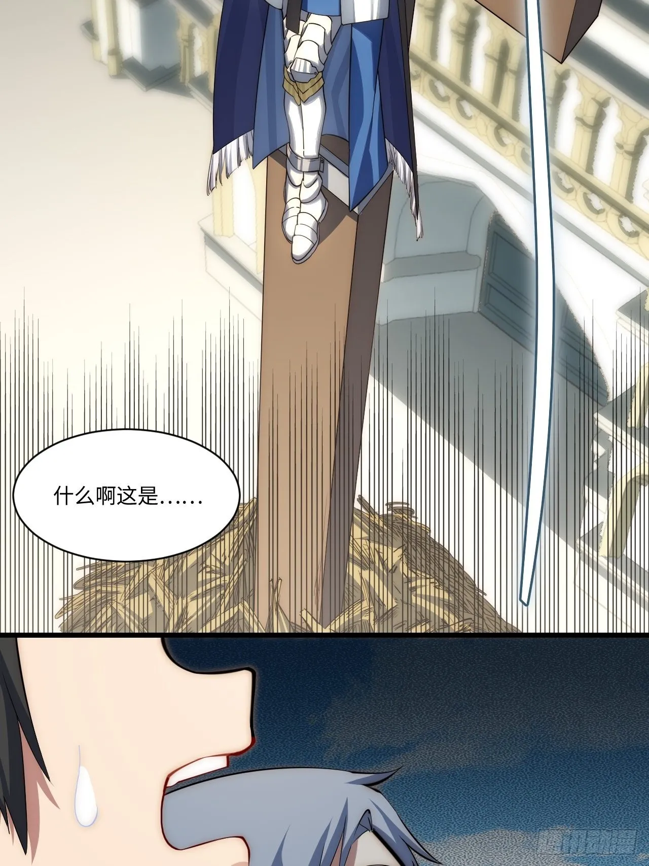 95.圣骑士的罪与罚 第9页