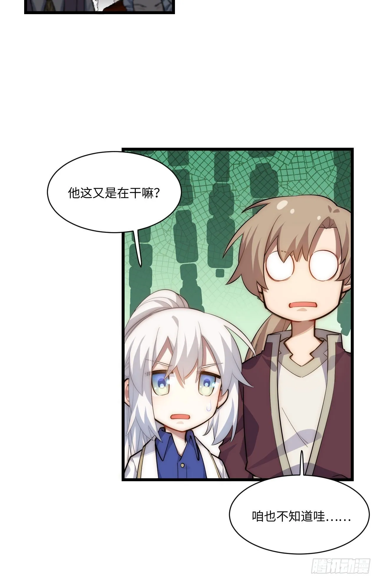 95.圣骑士的罪与罚 第11页