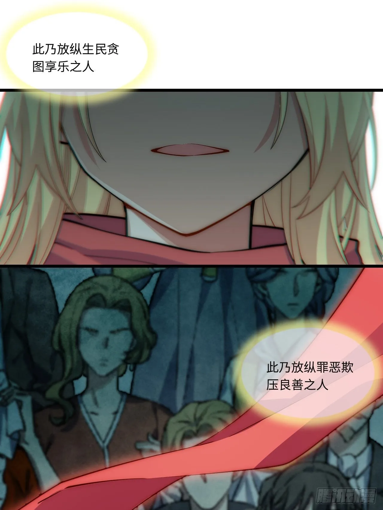 95.圣骑士的罪与罚 第12页