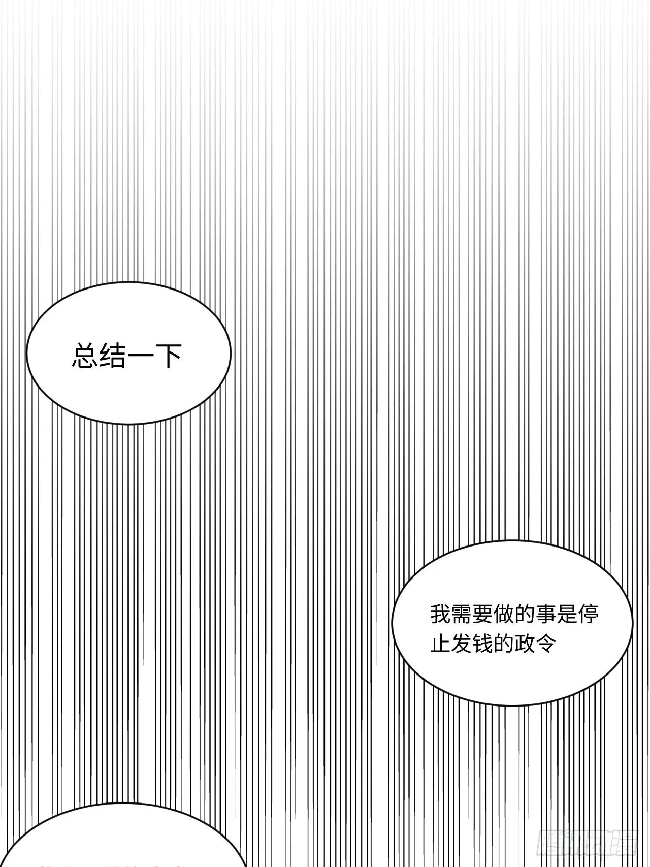 95.圣骑士的罪与罚 第18页
