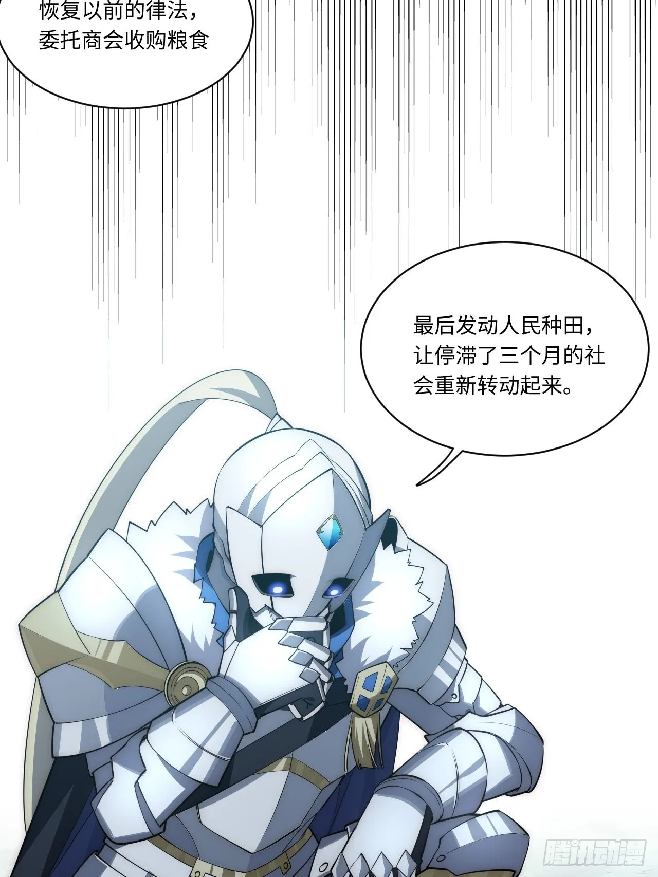 95.圣骑士的罪与罚 第19页