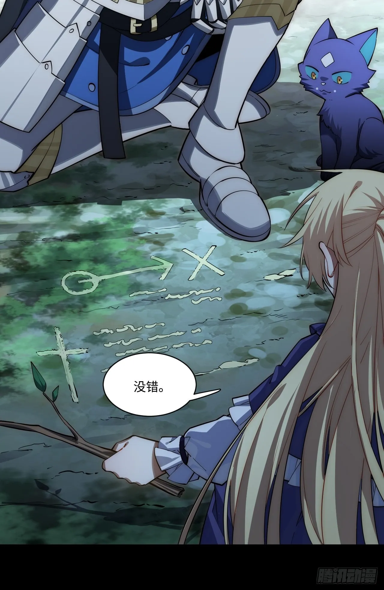95.圣骑士的罪与罚 第20页