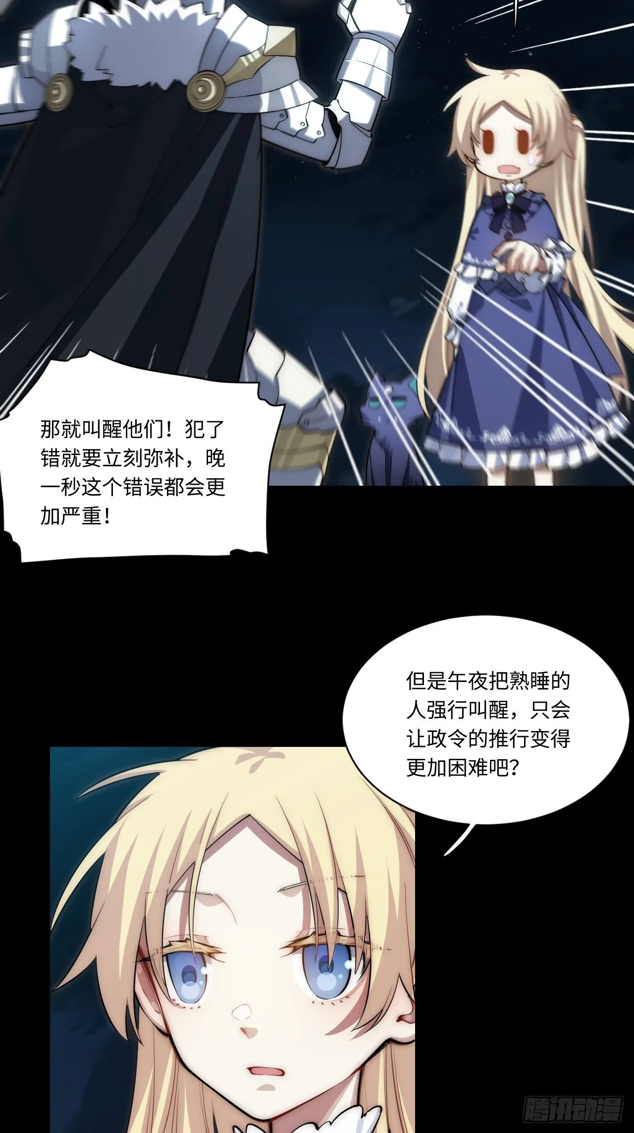 95.圣骑士的罪与罚 第22页