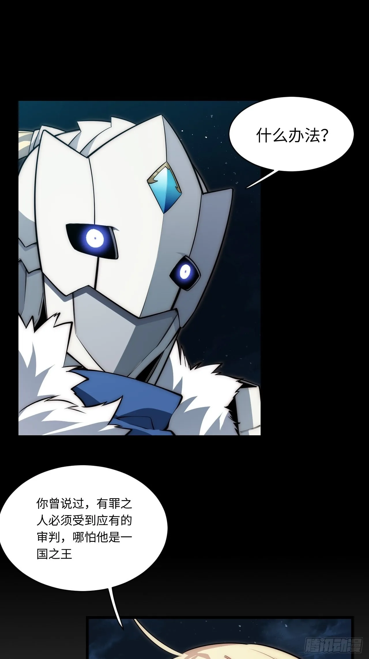 95.圣骑士的罪与罚 第24页