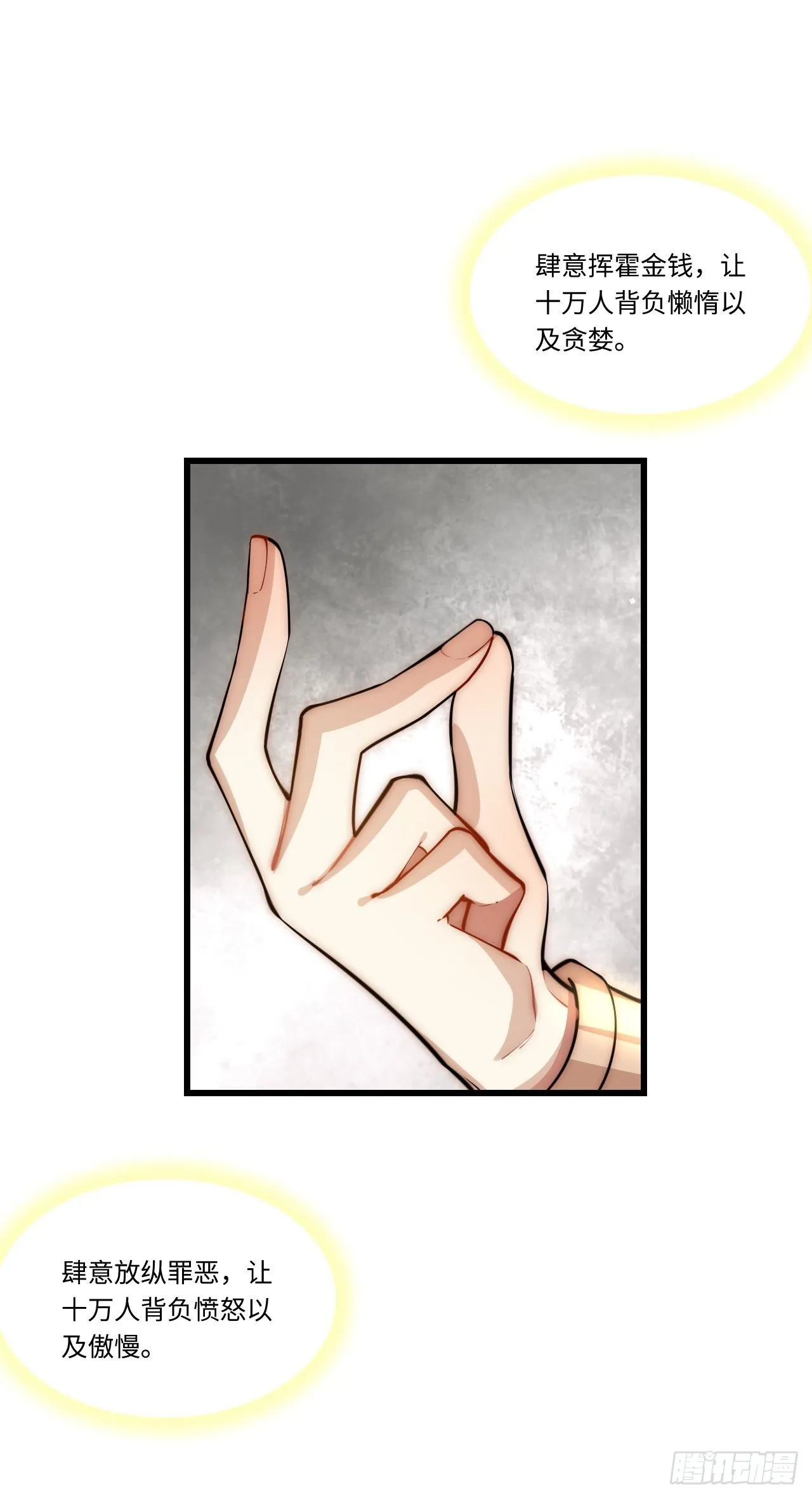 95.圣骑士的罪与罚 第27页