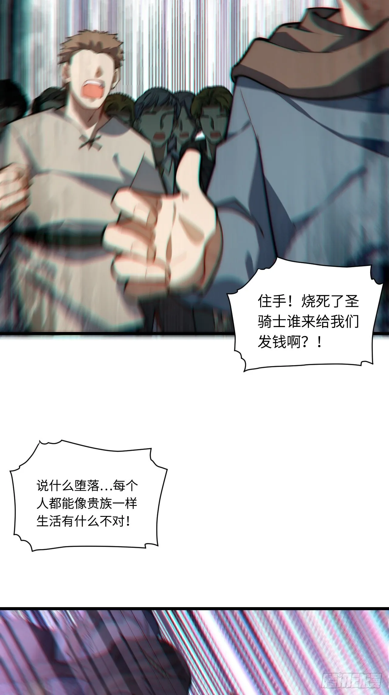 95.圣骑士的罪与罚 第32页