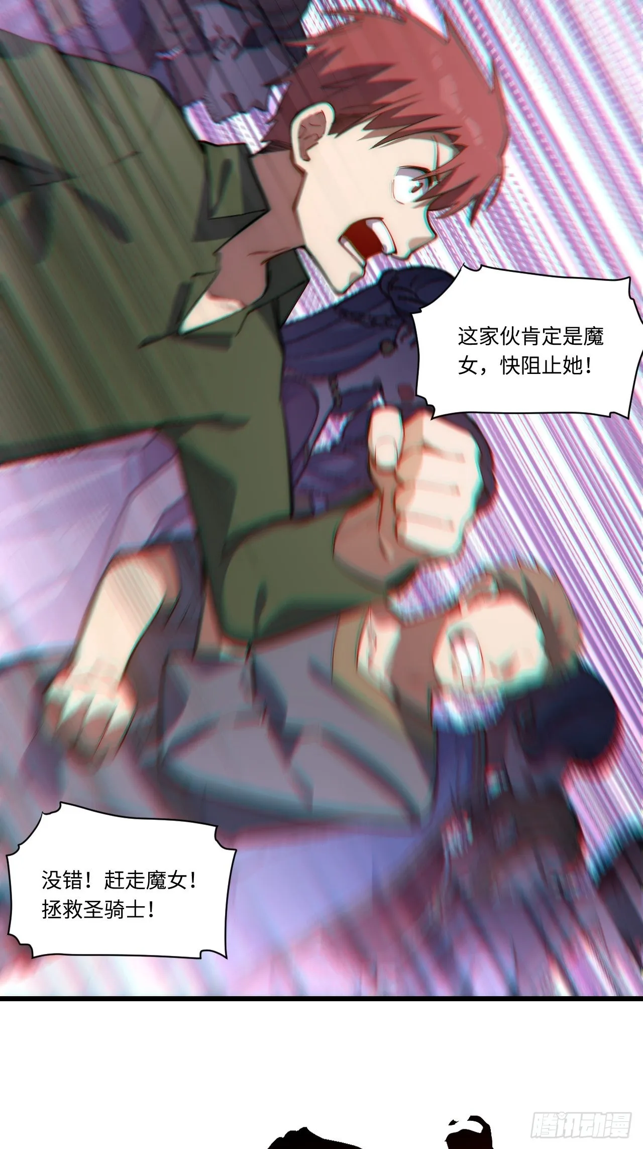 95.圣骑士的罪与罚 第33页