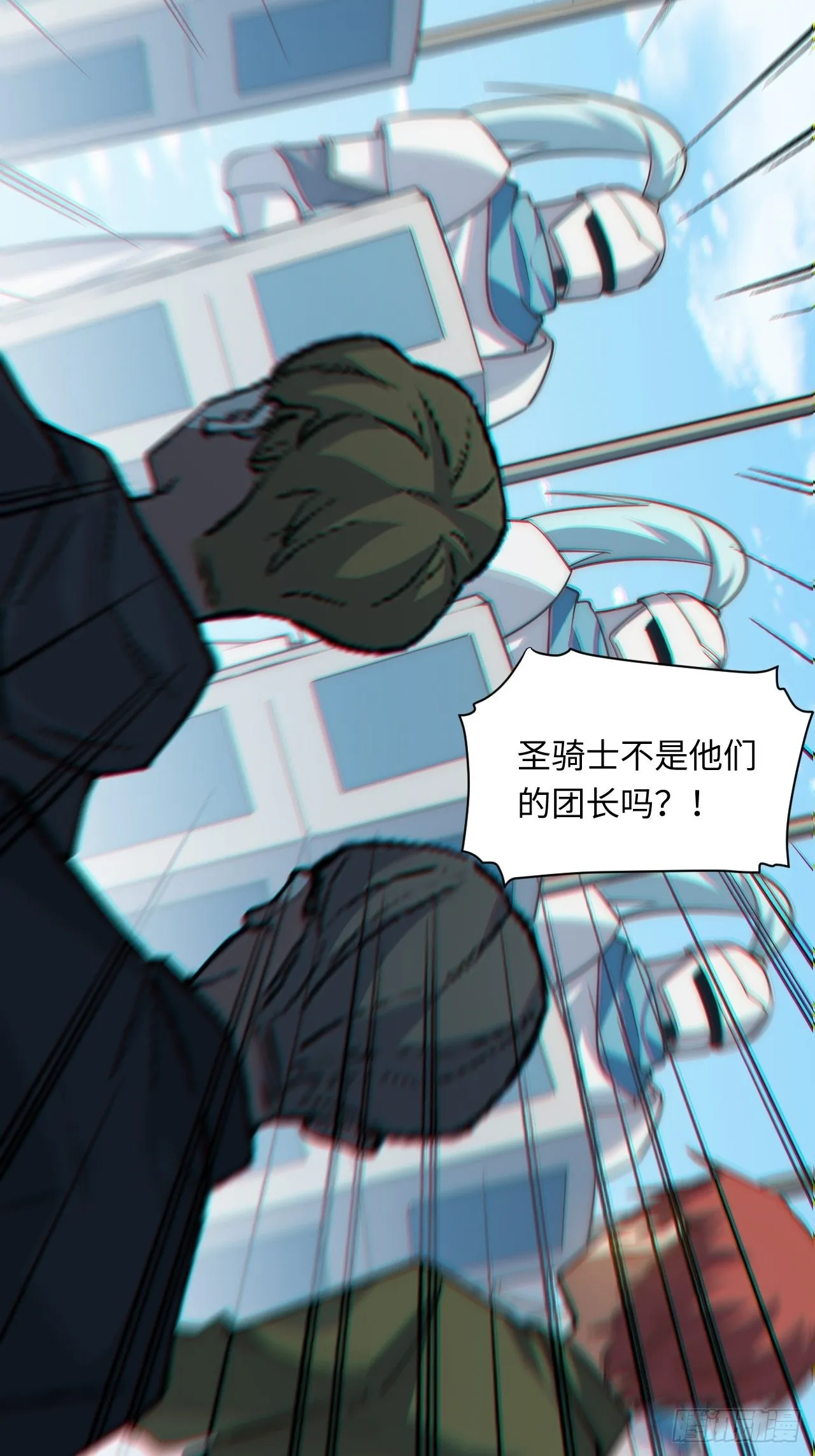 95.圣骑士的罪与罚 第36页