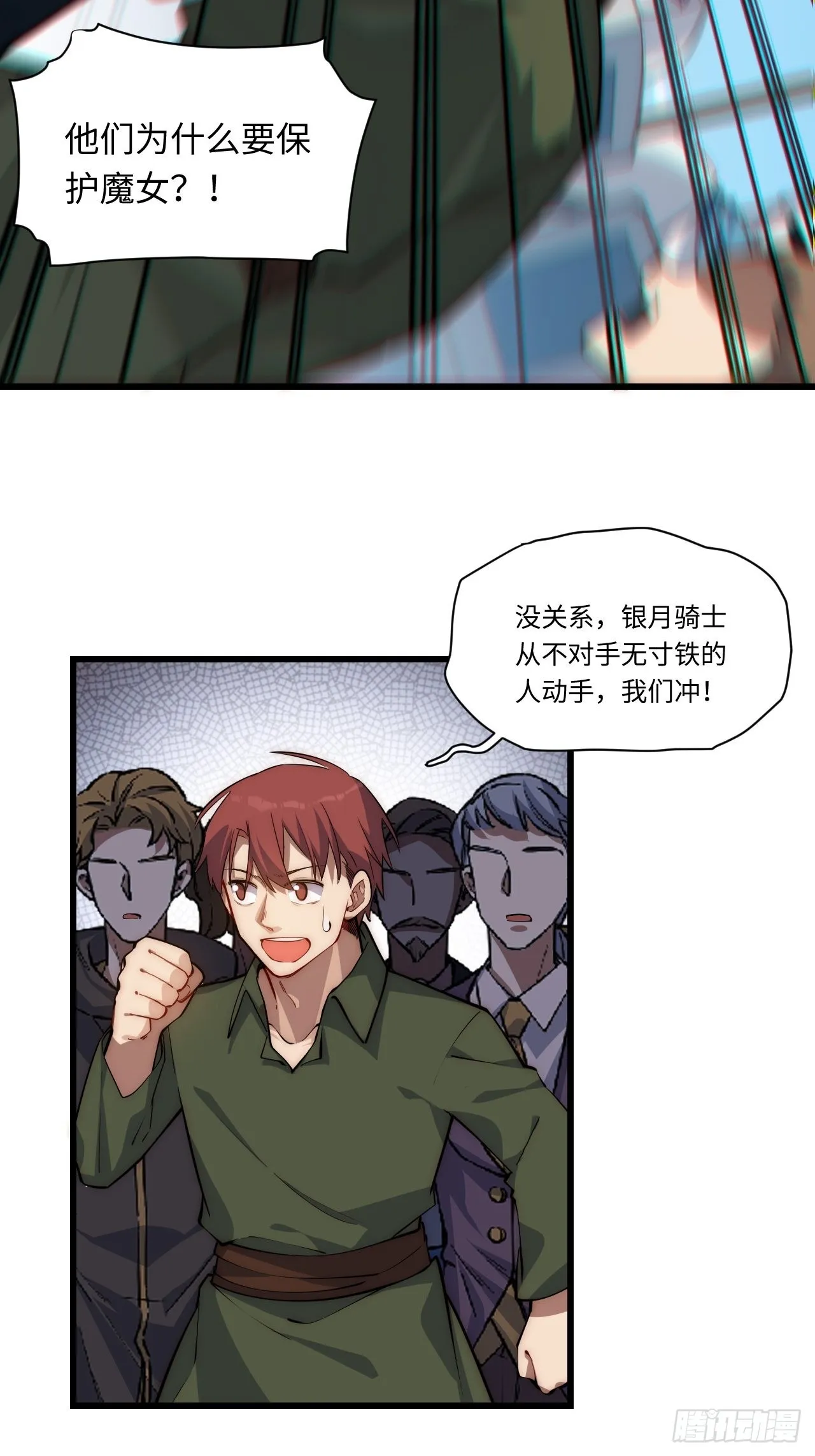 95.圣骑士的罪与罚 第37页