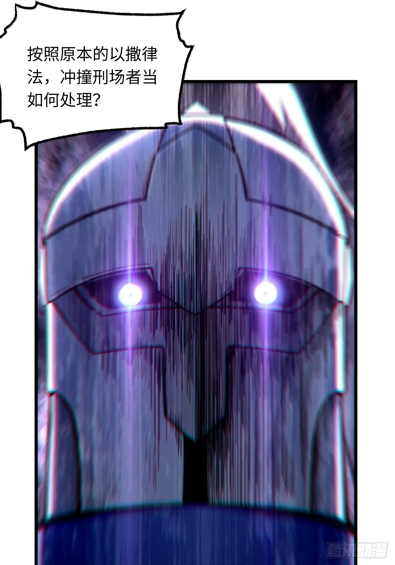 95.圣骑士的罪与罚 第42页