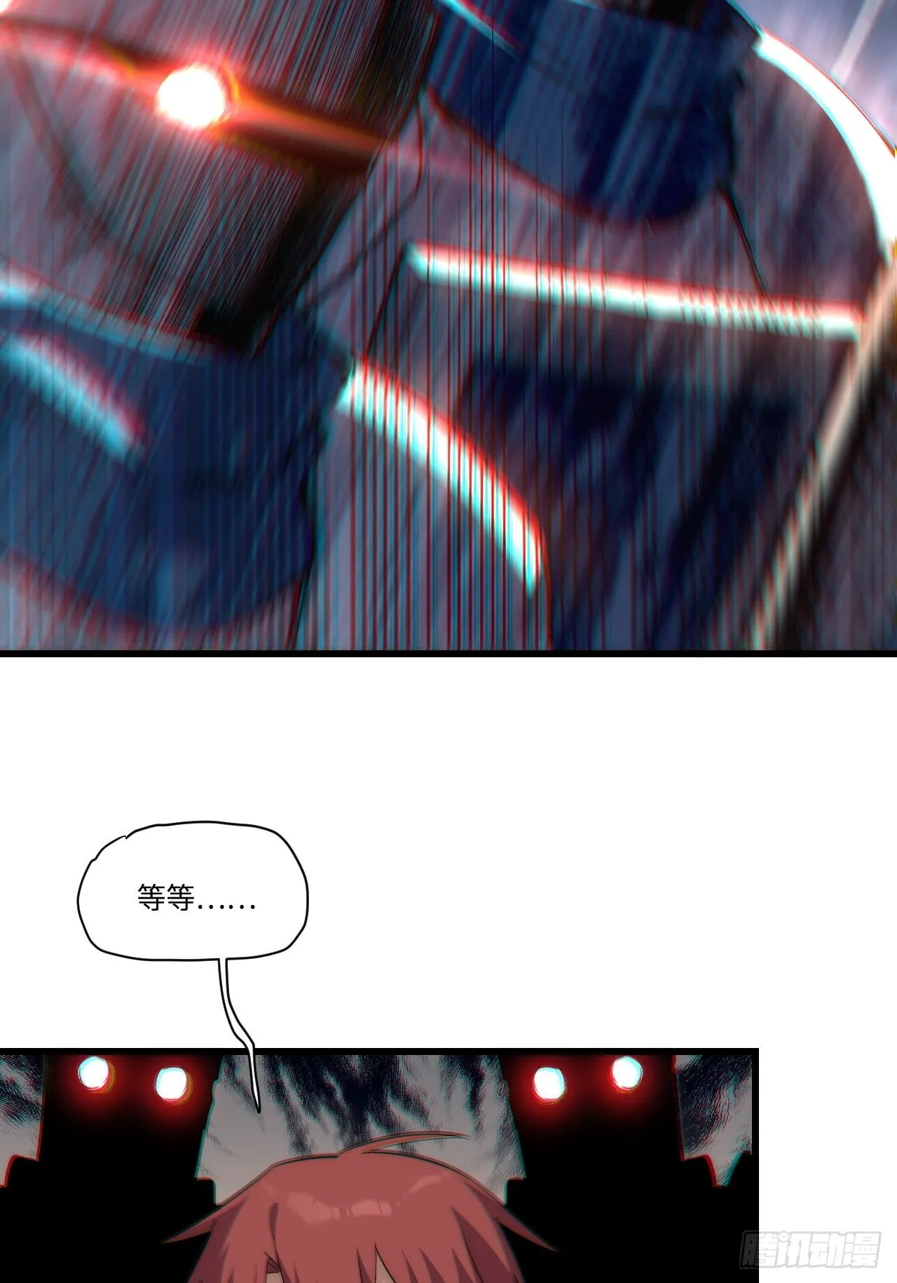 95.圣骑士的罪与罚 第44页