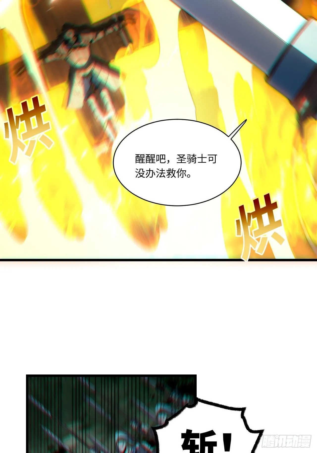 95.圣骑士的罪与罚 第48页