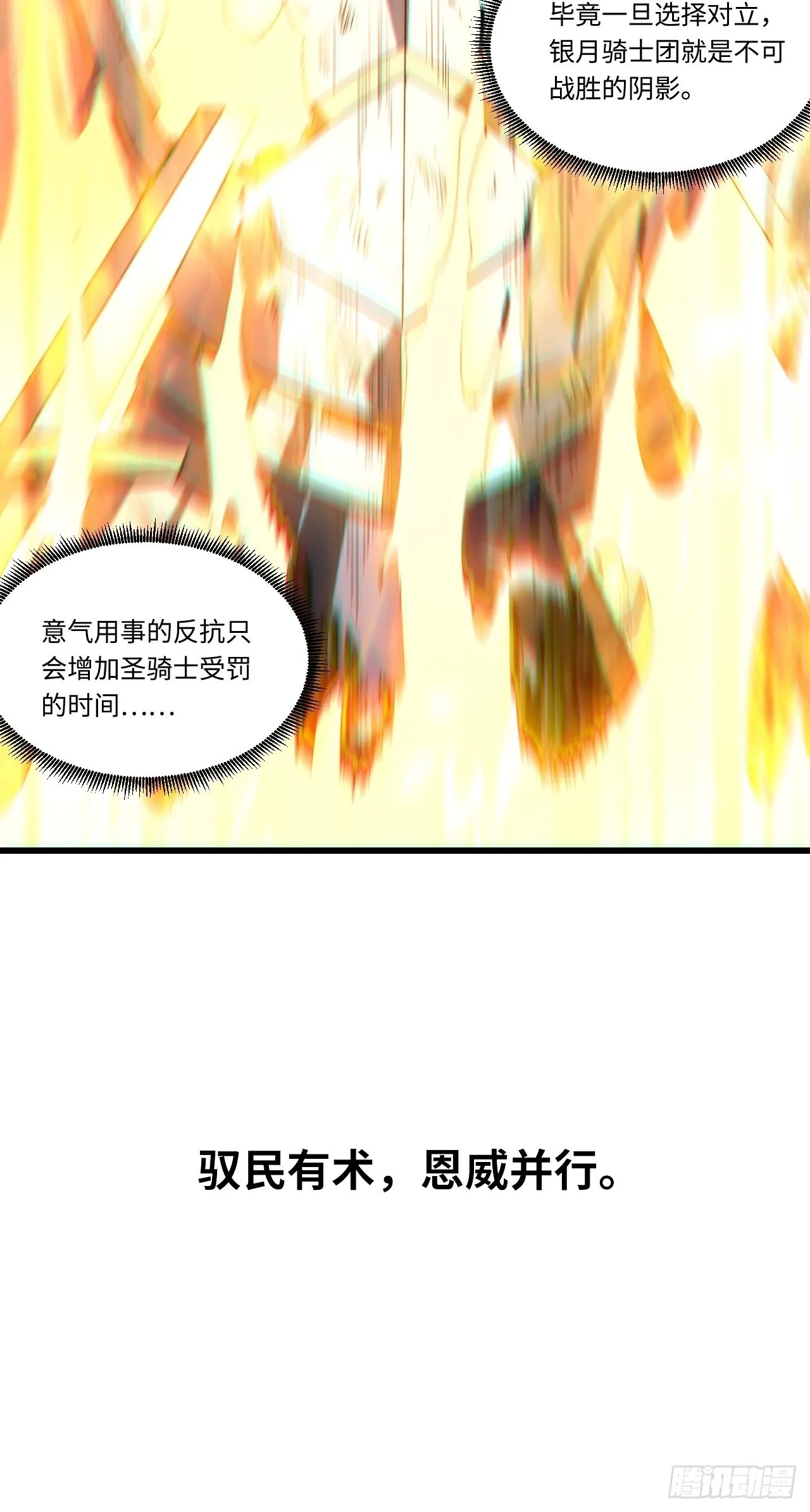 95.圣骑士的罪与罚 第58页