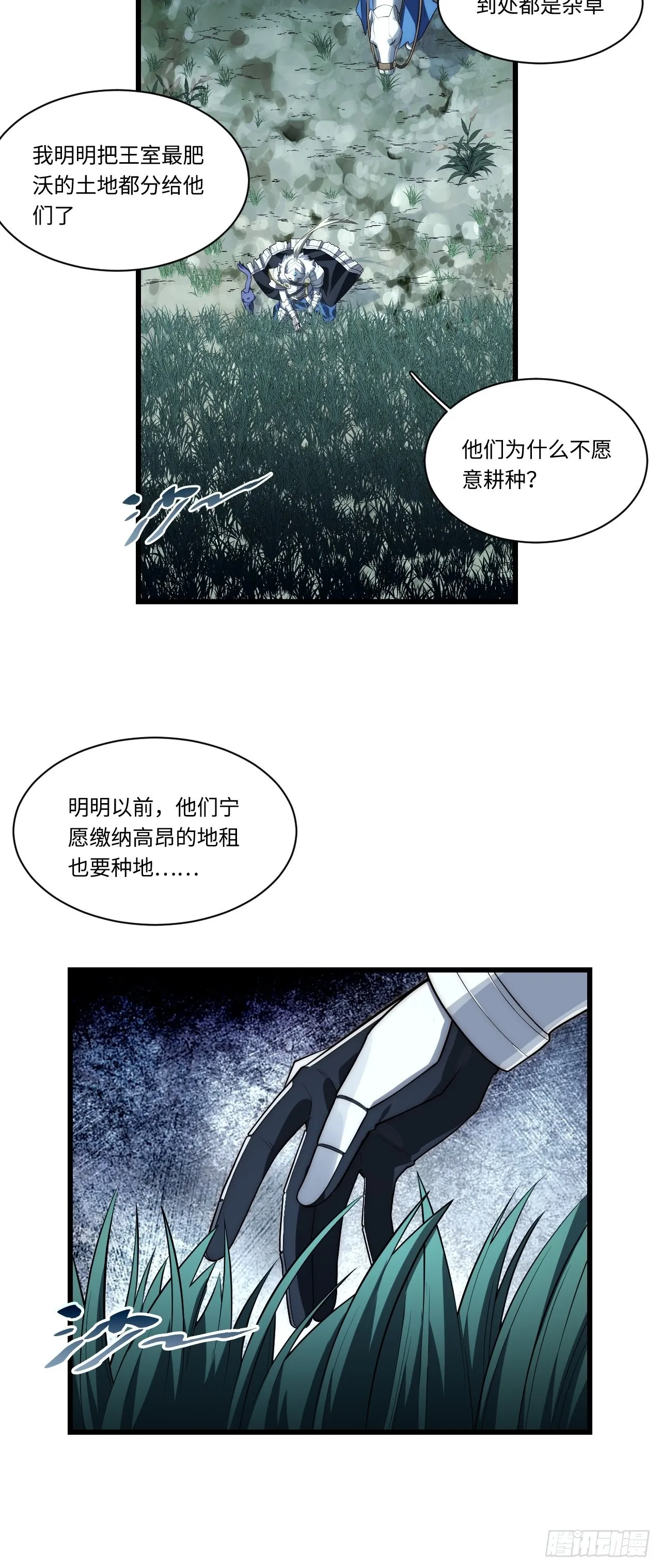 92.反思 第8页