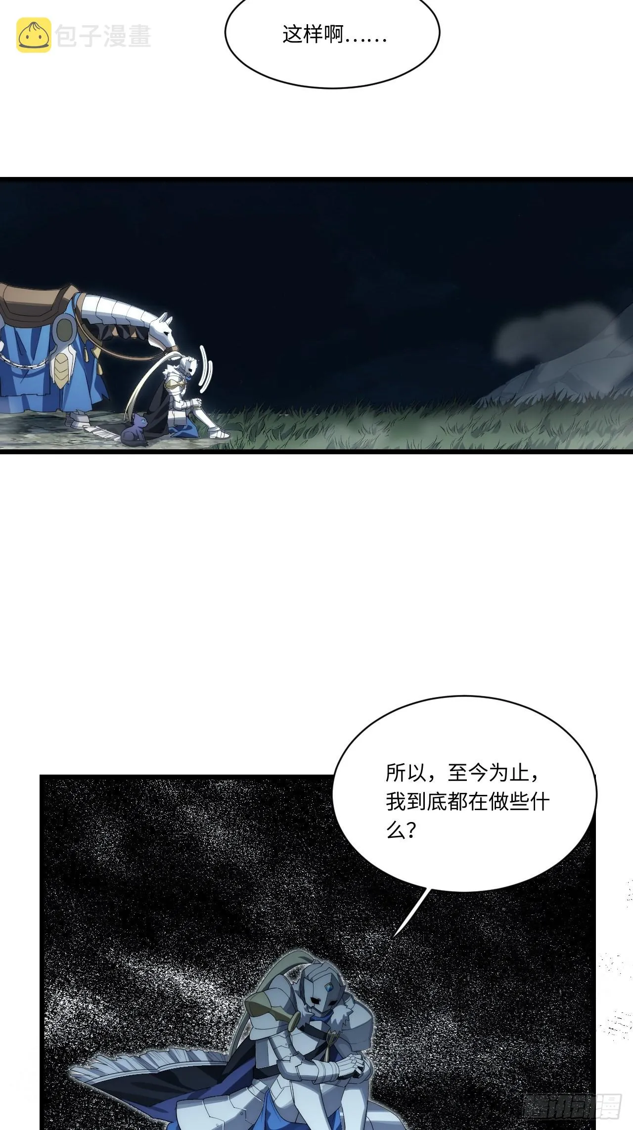 92.反思 第11页