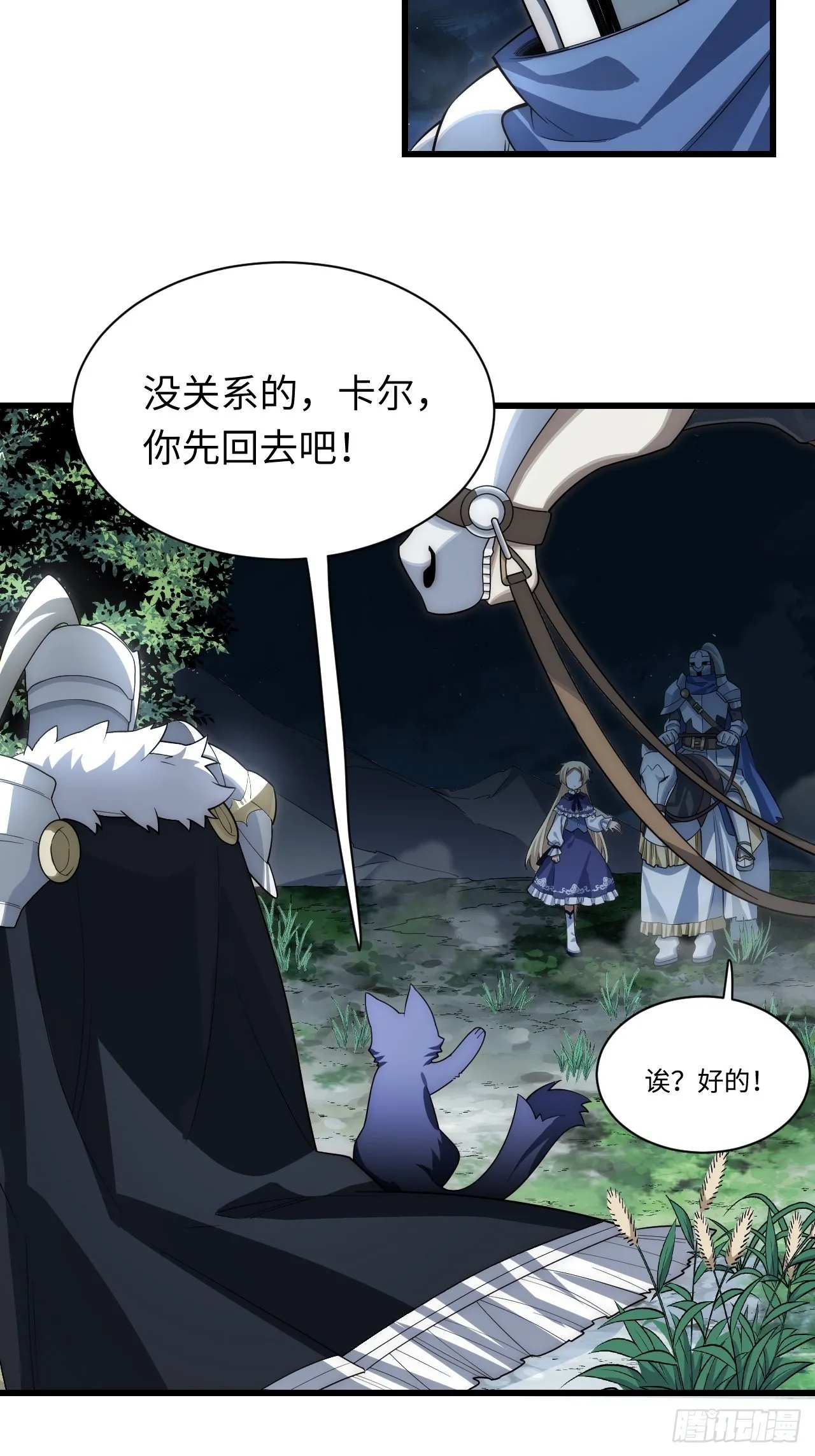92.反思 第16页