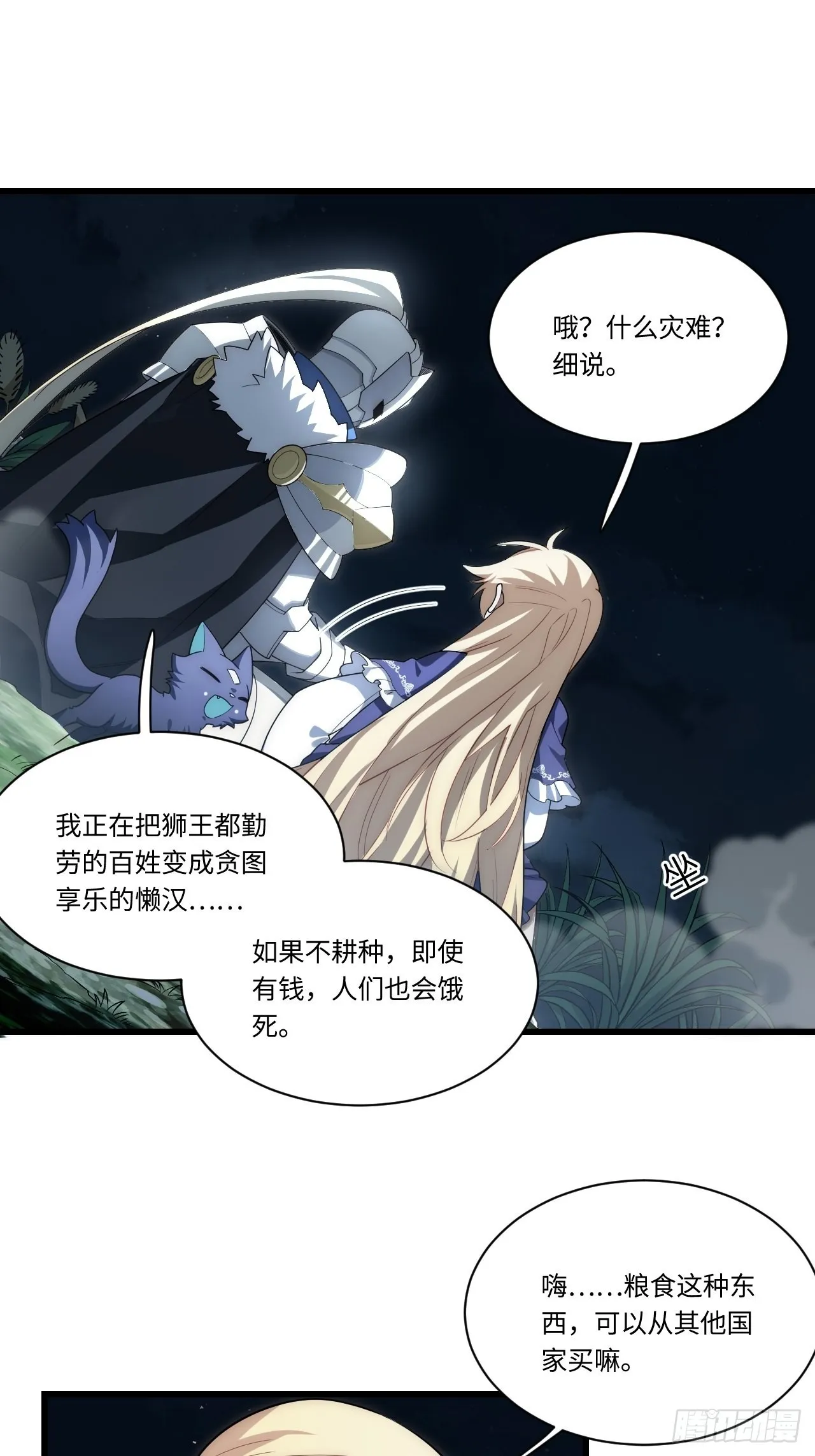 92.反思 第19页