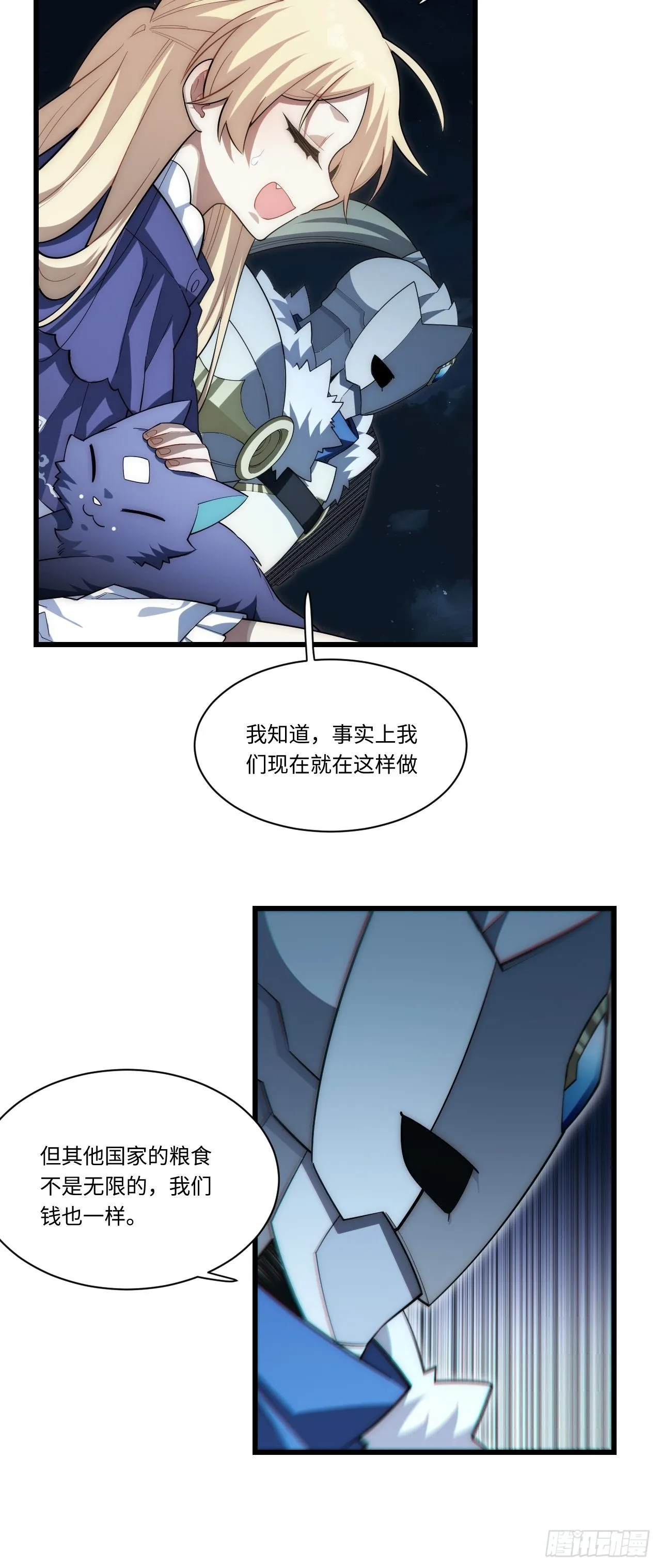 92.反思 第20页