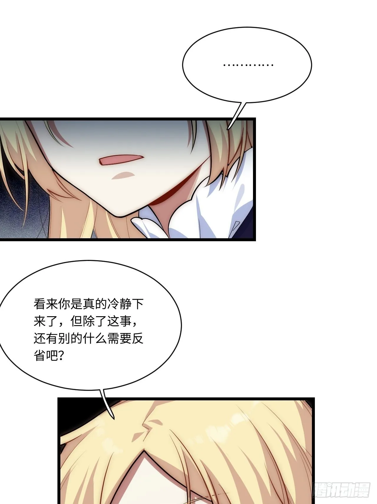 92.反思 第21页