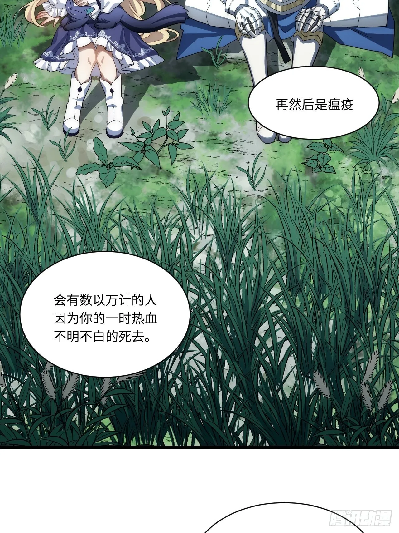 92.反思 第28页