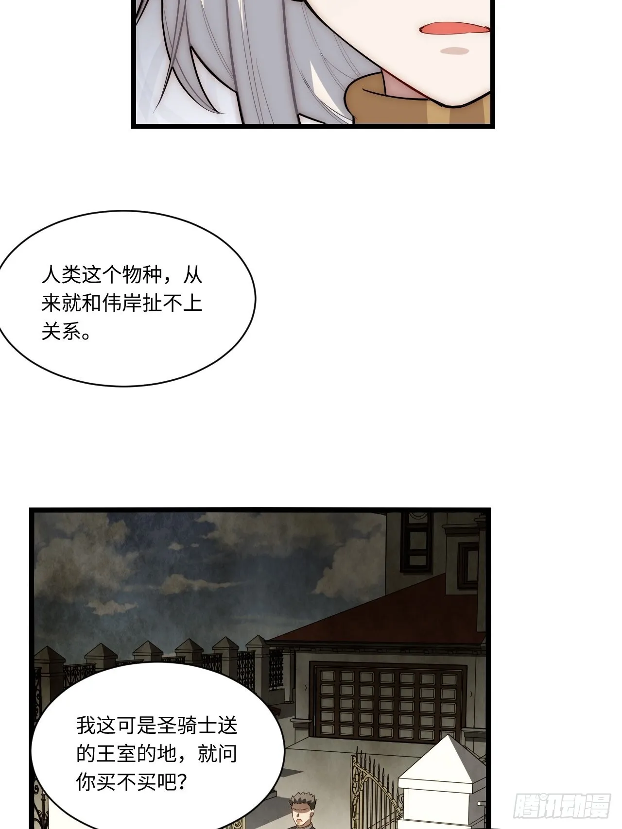 92.反思 第31页