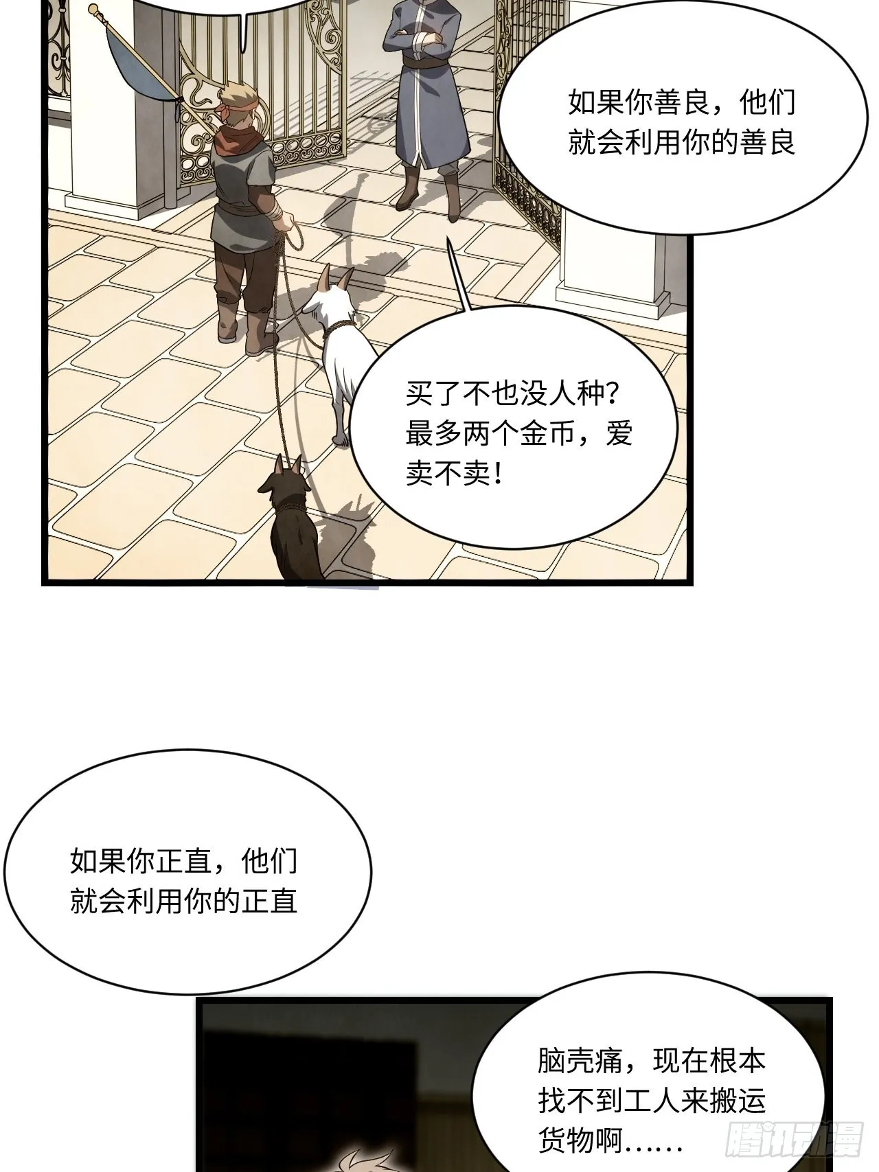 92.反思 第32页